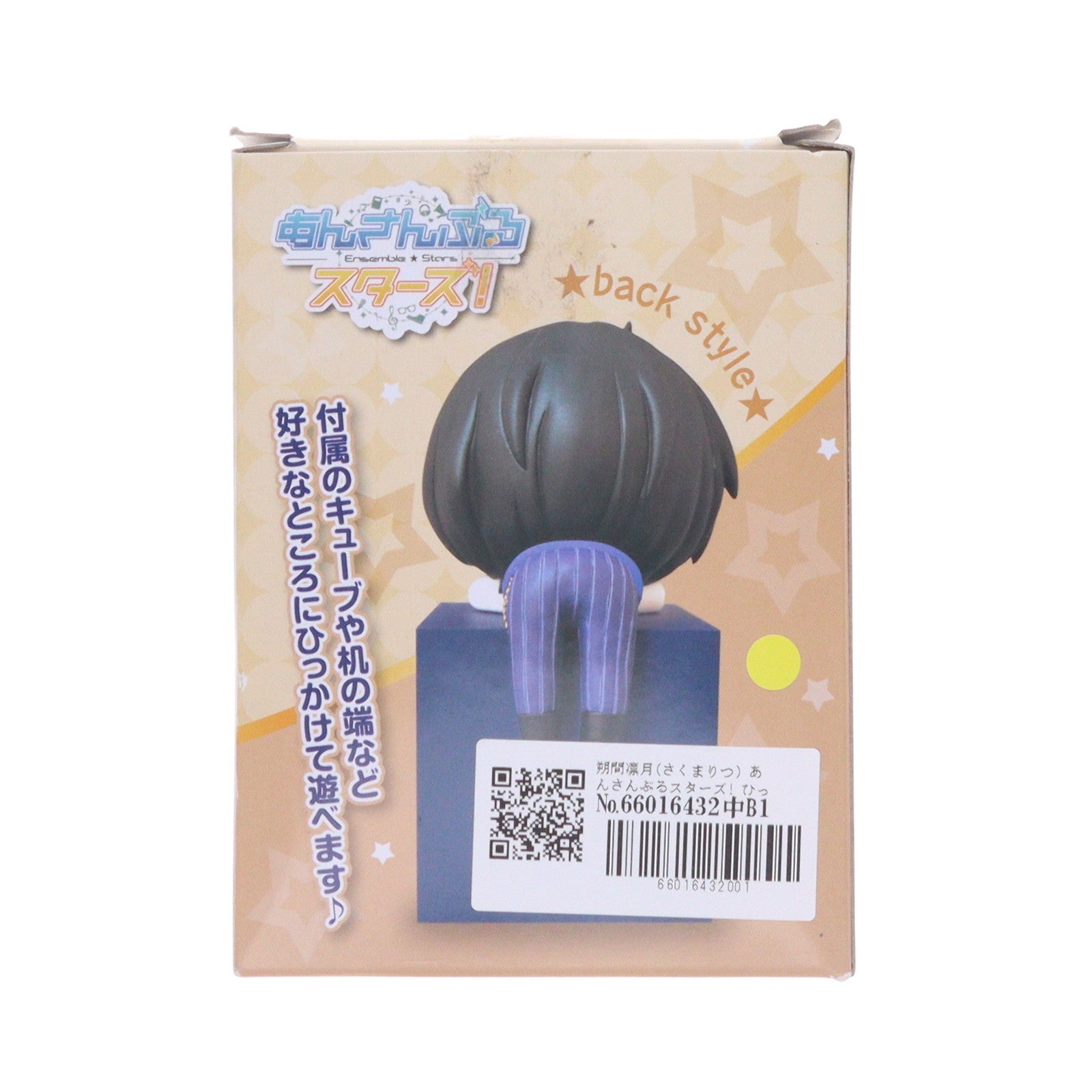 【中古即納】[FIG] 朔間凛月(さくまりつ) あんさんぶるスターズ! ひっかけフィギュア-凛月・泉・真- プライズ(AMU-PRZ7451) フリュー(20160731)