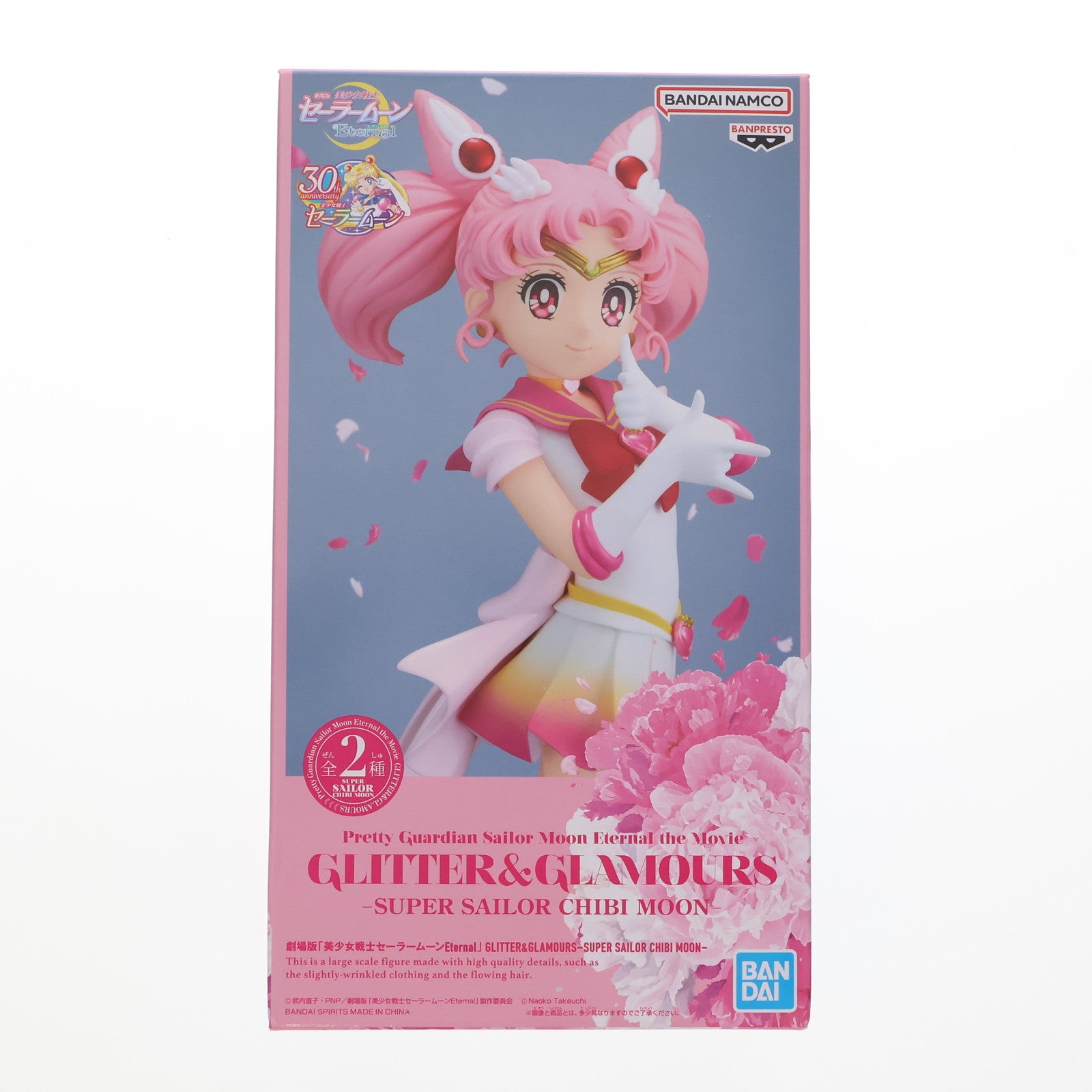 【中古即納】[FIG] スーパーセーラーちびムーン B(ポーズ) 劇場版 美少女戦士セーラームーンEternal GLITTER&GLAMOURS-SUPER SAILOR CHIBI MOON- フィギュア プライズ(2638164) バンプレスト(20230731)