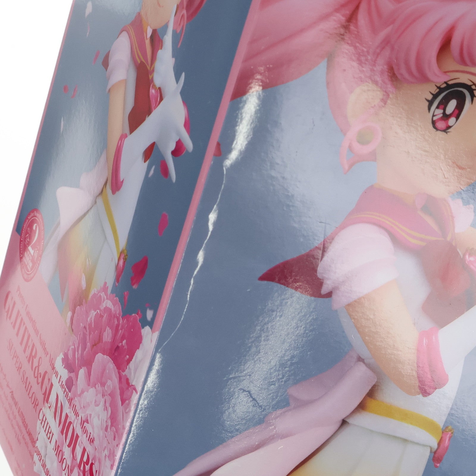 【中古即納】[FIG] スーパーセーラーちびムーン B(ポーズ) 劇場版 美少女戦士セーラームーンEternal GLITTER&GLAMOURS-SUPER SAILOR CHIBI MOON- フィギュア プライズ(2638164) バンプレスト(20230731)