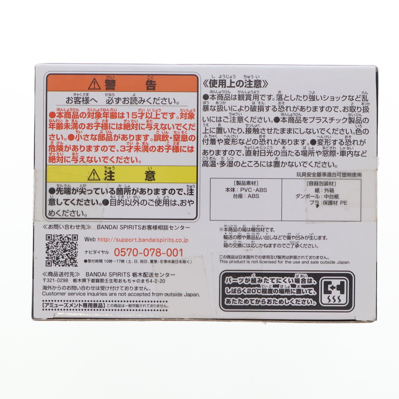 【中古即納】[FIG] 轟焦凍(とどろきしょうと) 僕のヒーローアカデミア BRAVEGRAPH #1 vol.2 フィギュア プライズ(2572251) バンプレスト(20220410)