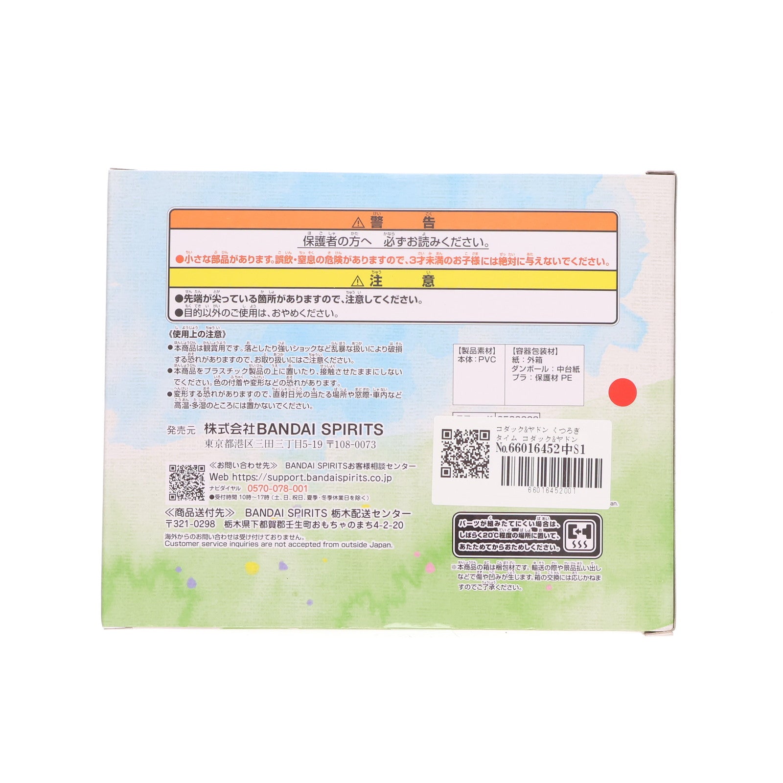 【中古即納】[FIG] コダック&ヤドン くつろぎタイム コダック&ヤドンフィギュア ポケットモンスター プライズ(2539028) バンプレスト(20210630)