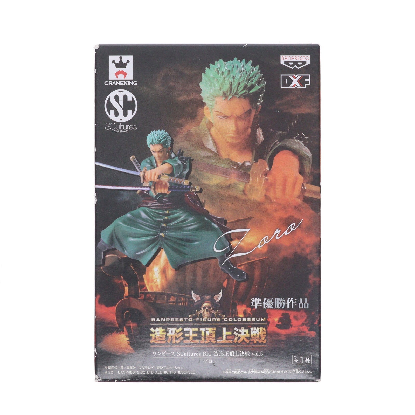 【中古即納】[FIG] ロロノア・ゾロ ワンピース SCultures BIG 造形王頂上決戦 vol.5 ONE PIECE フィギュア プライズ(48150) バンプレスト(20121110)