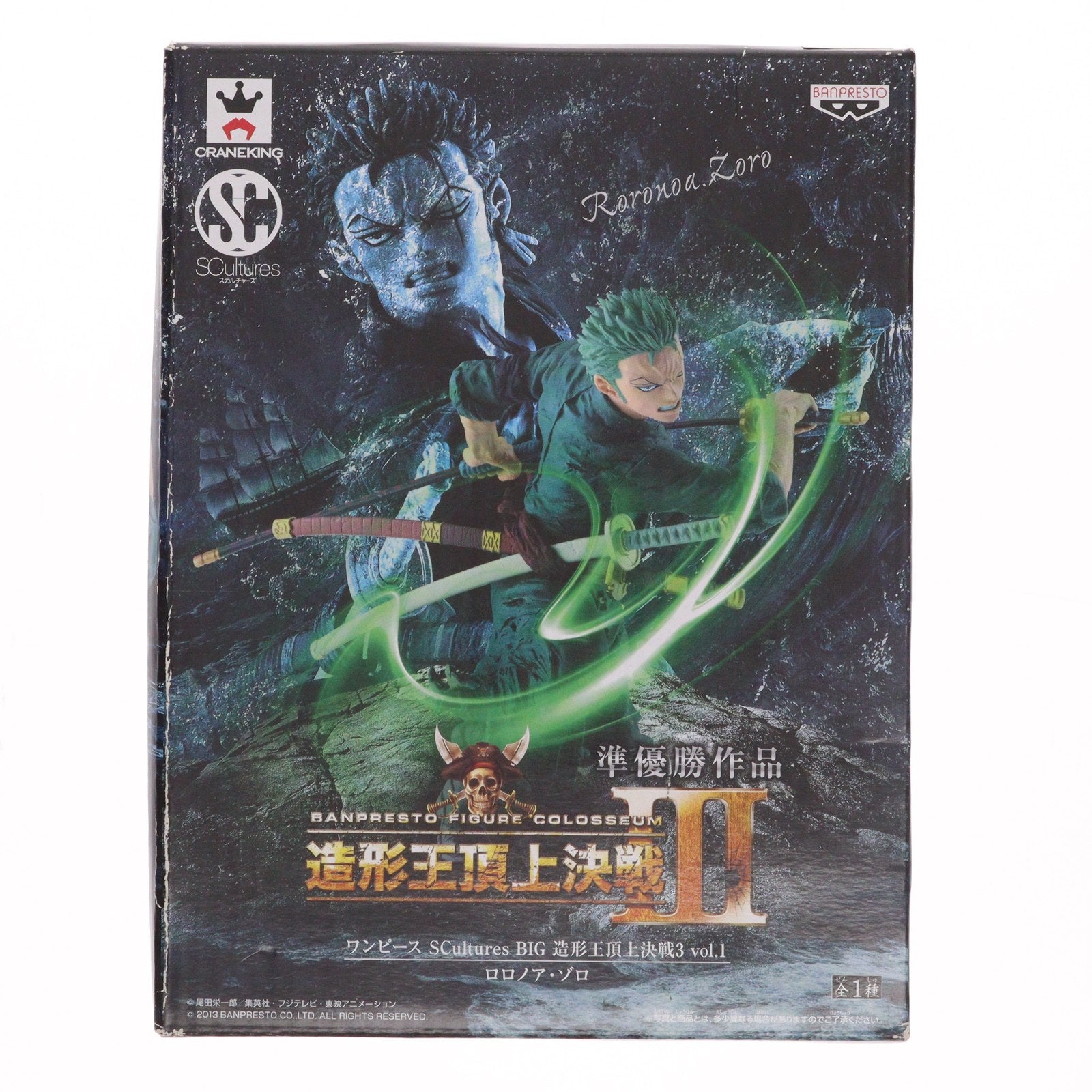 【中古即納】[FIG] ロロノア・ゾロ ワンピース SCultures BIG 造形王頂上決戦3 vol.1 ONE PIECE フィギュア プライズ(49046) バンプレスト(20140710)