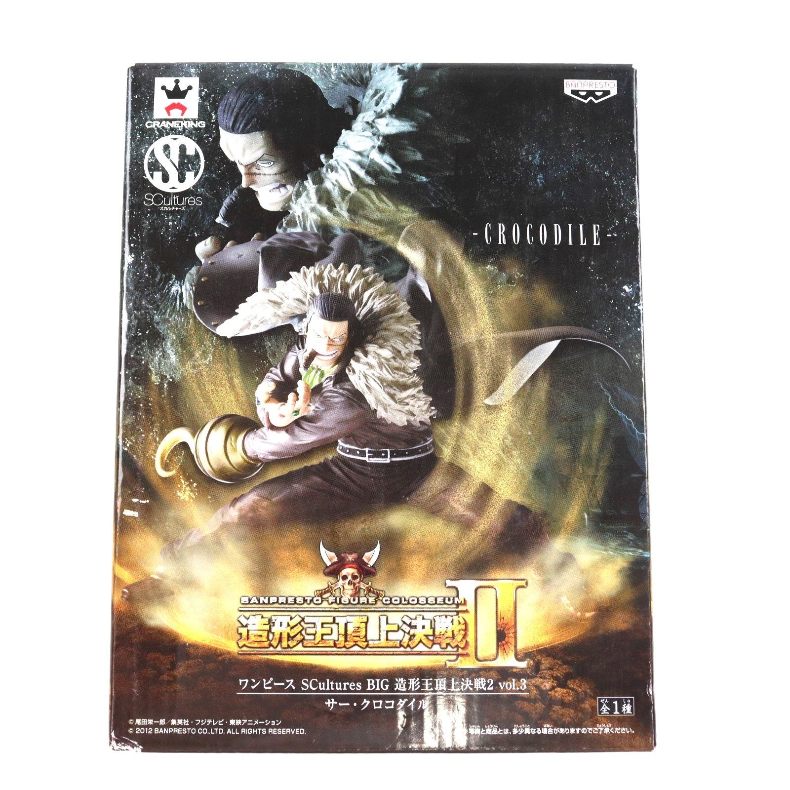 【中古即納】[FIG] サー・クロコダイル SCultures BIG 造形王頂上決戦2 vol.3 ONE PIECE(ワンピース) フィギュア プライズ(48605) バンプレスト(20131010)