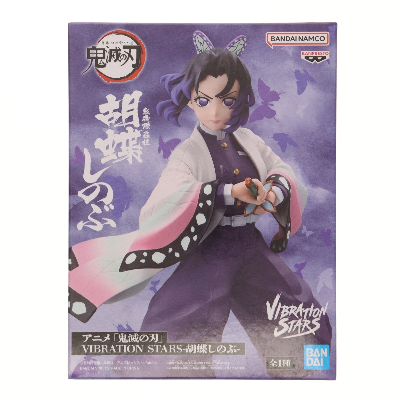 【中古即納】[FIG] 胡蝶しのぶ(こちょうしのぶ) 鬼滅の刃 VIBRATION STARS-胡蝶しのぶ- フィギュア プライズ(2642661) バンプレスト(20250925)