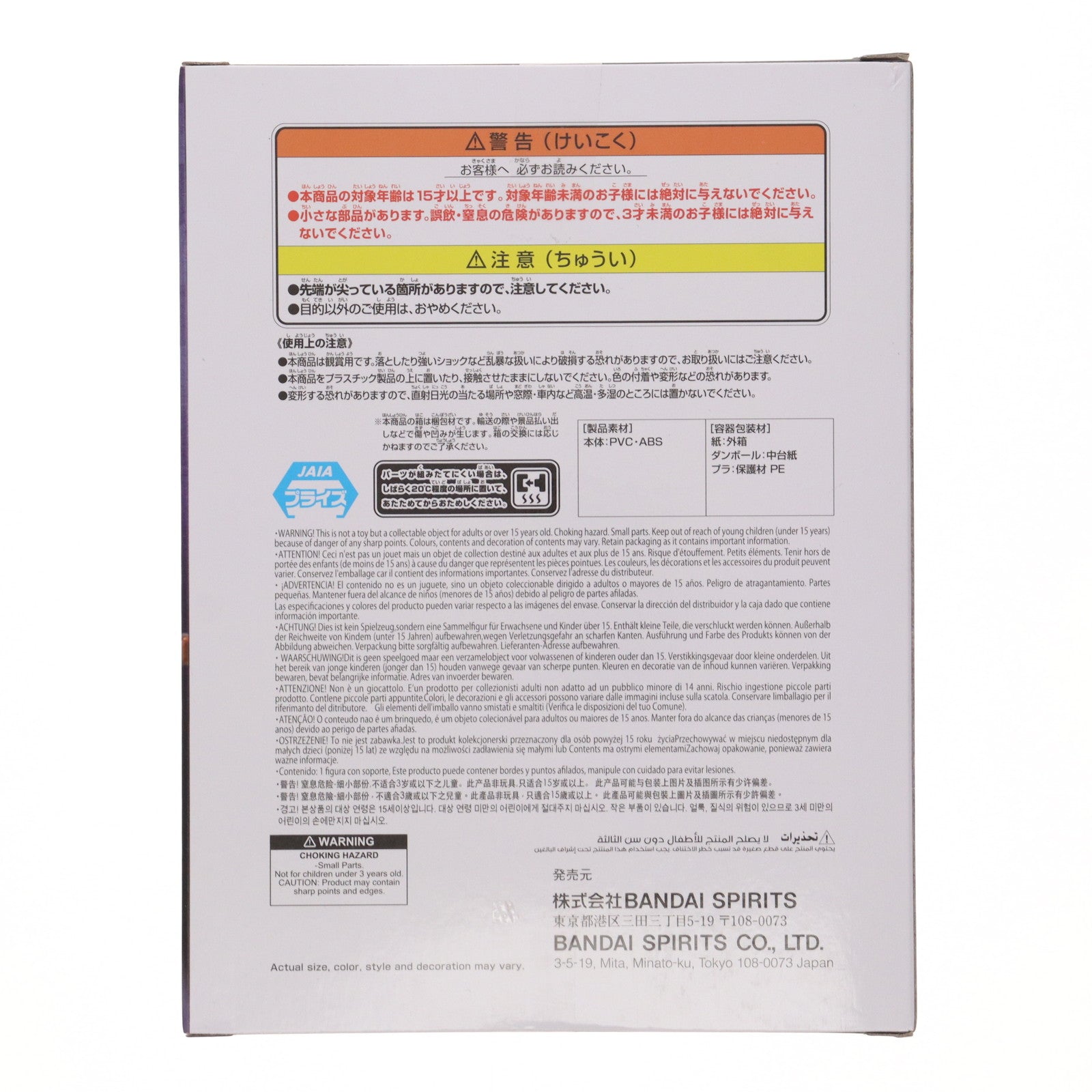 【中古即納】[FIG] 胡蝶しのぶ(こちょうしのぶ) 鬼滅の刃 VIBRATION STARS-胡蝶しのぶ- フィギュア プライズ(2642661) バンプレスト(20250925)