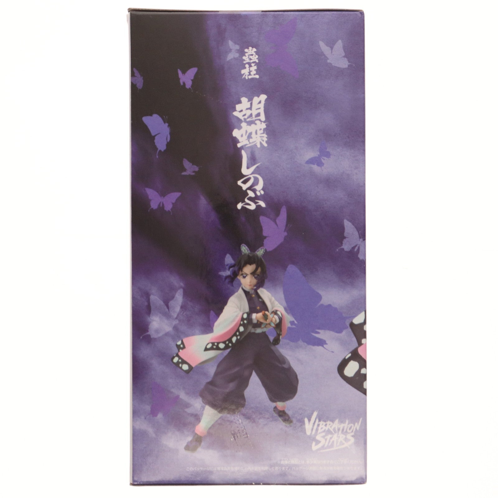 【中古即納】[FIG] 胡蝶しのぶ(こちょうしのぶ) 鬼滅の刃 VIBRATION STARS-胡蝶しのぶ- フィギュア プライズ(2642661) バンプレスト(20250925)