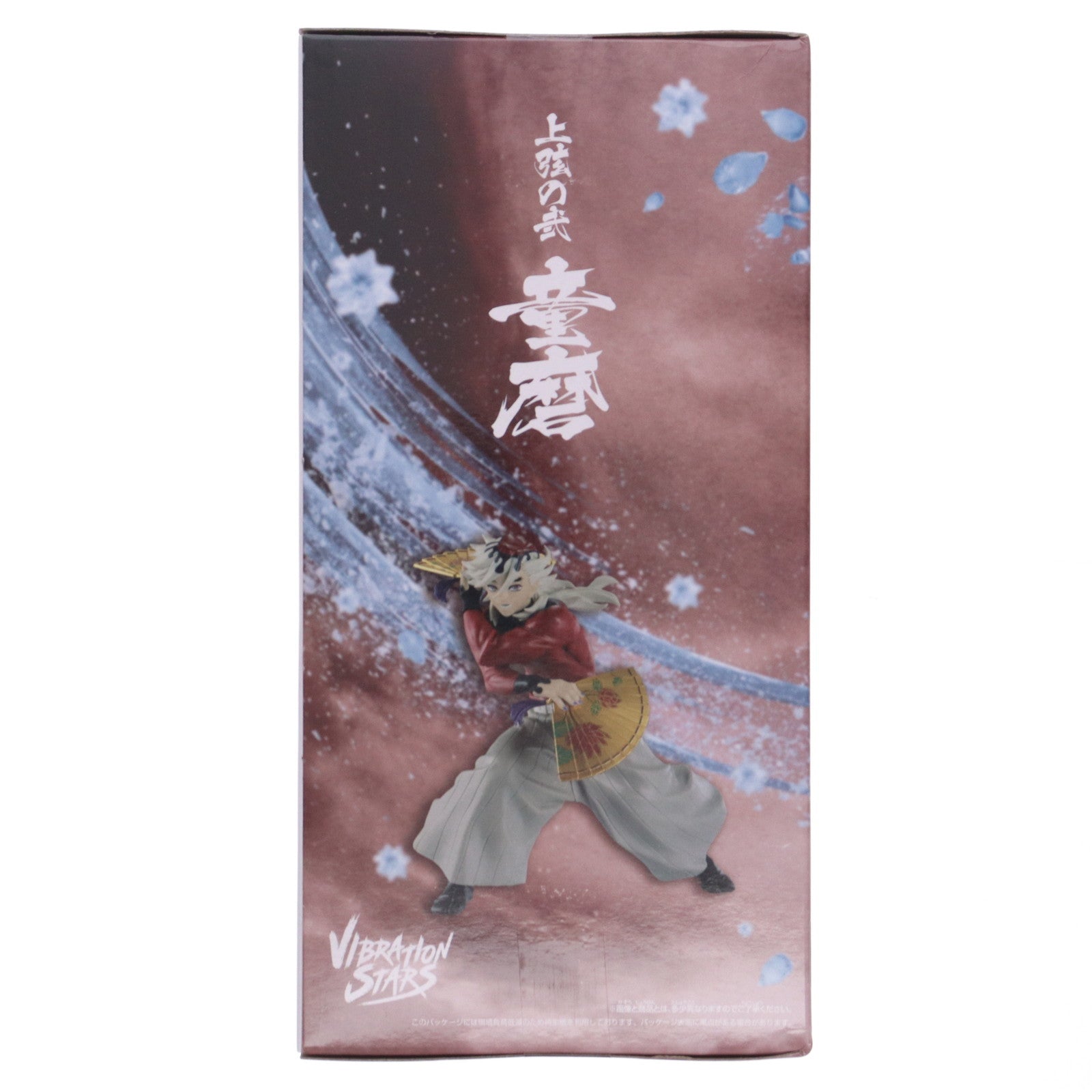 【中古即納】[FIG] 童磨(どうま) 鬼滅の刃 VIBRATION STARS-童磨- フィギュア プライズ(2765674) バンプレスト(20250925)