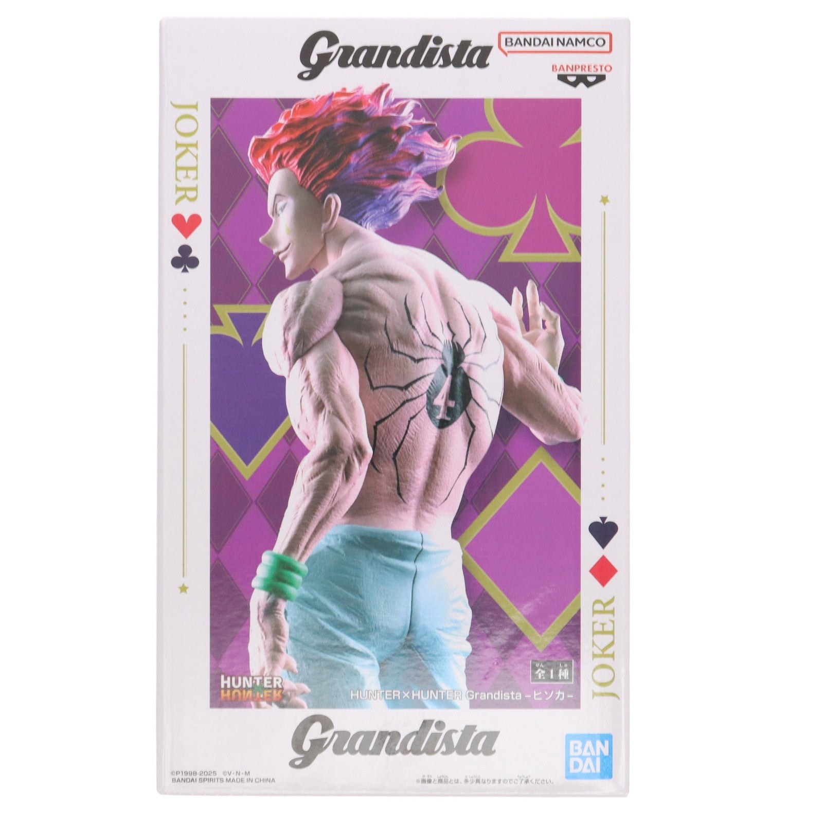 【中古即納】[FIG] ヒソカ HUNTER×HUNTER(ハンター×ハンター) Grandista-ヒソカ- フィギュア プライズ(2730263) バンプレスト(20250612)