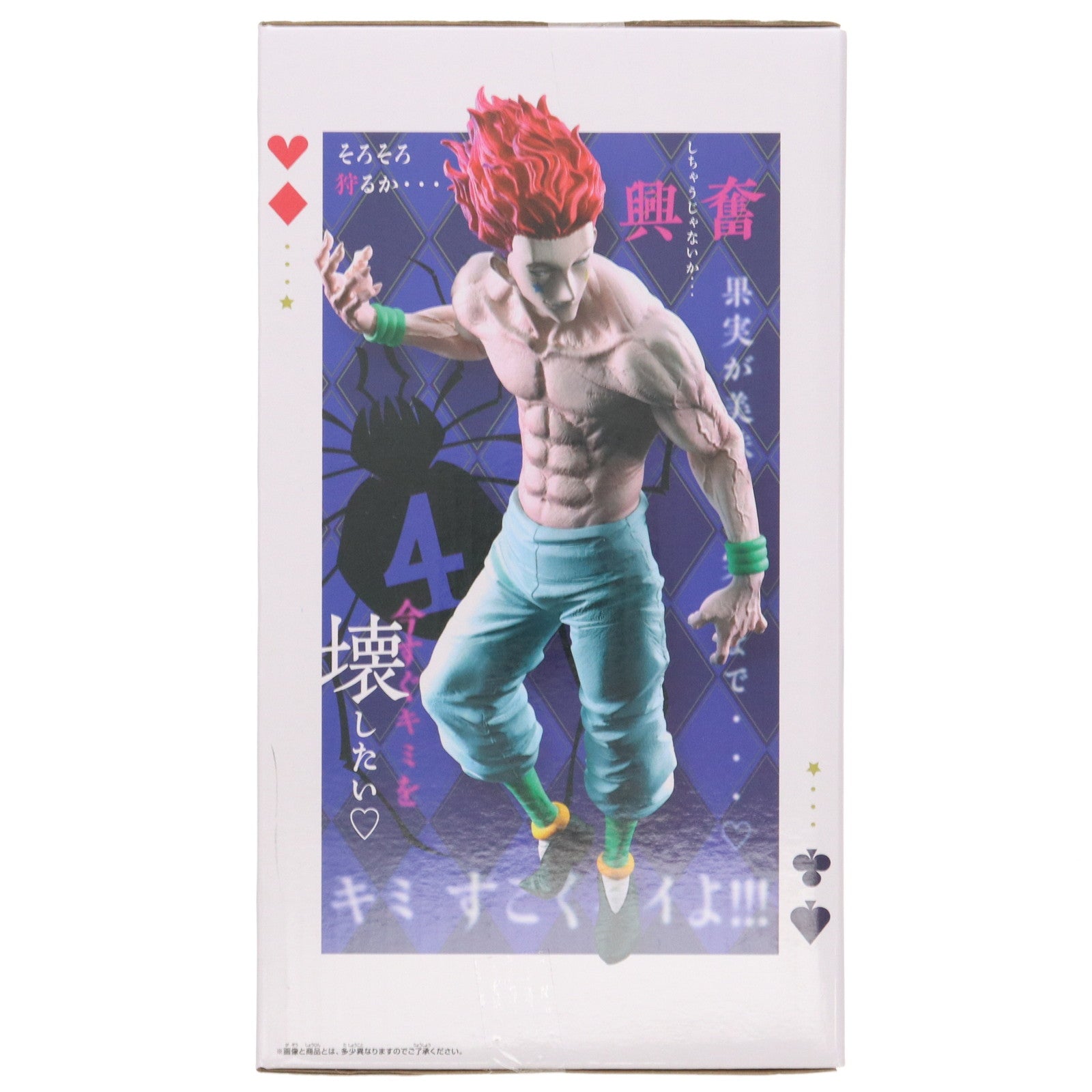 【中古即納】[FIG] ヒソカ HUNTER×HUNTER(ハンター×ハンター) Grandista-ヒソカ- フィギュア プライズ(2730263) バンプレスト(20250612)