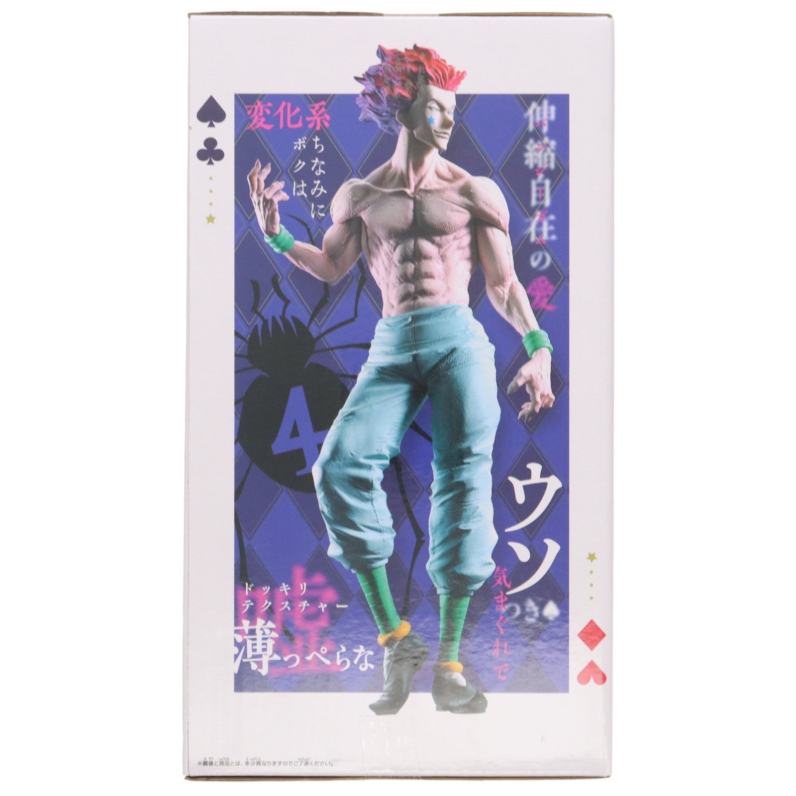 【中古即納】[FIG] ヒソカ HUNTER×HUNTER(ハンター×ハンター) Grandista-ヒソカ- フィギュア プライズ(2730263) バンプレスト(20250612)