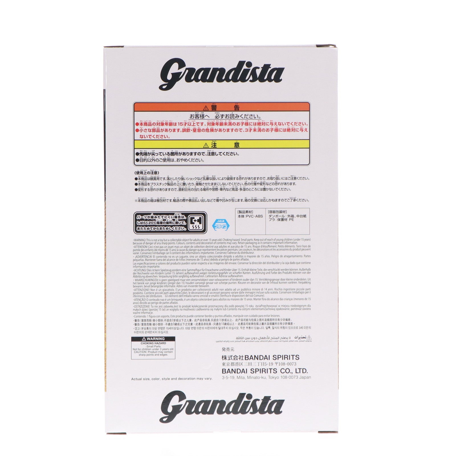 【中古即納】[FIG] 竈門炭治郎(かまどたんじろう) 鬼滅の刃 Grandista-KAMADO TANJIRO-SPECIAL COLOR ver. フィギュア プライズ(2754422) バンプレスト(20250703)