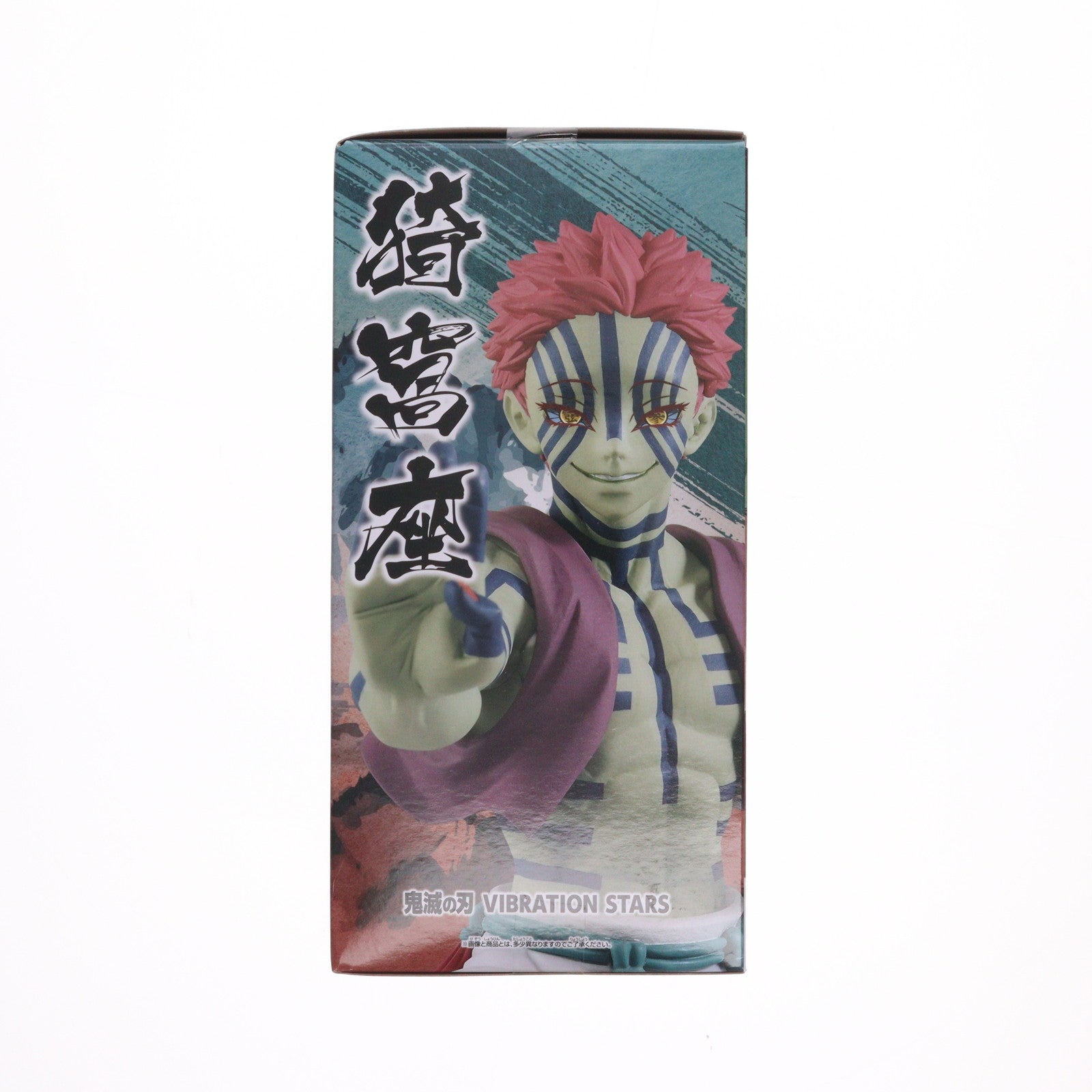 【中古即納】[FIG] 猗窩座(あかざ) 鬼滅の刃 VIBRATION STARS-煉獄杏寿郎&猗窩座- フィギュア プライズ(2586760) バンプレスト(20210430)