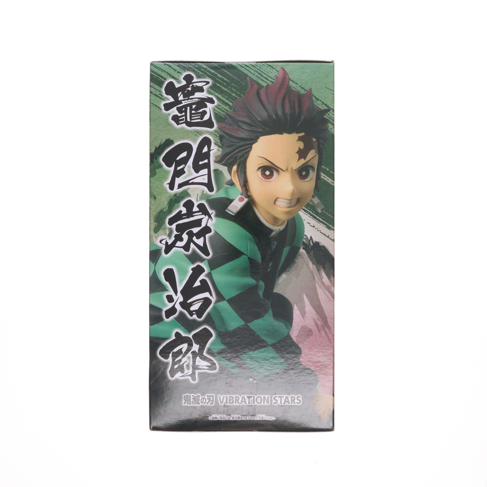 【中古即納】[FIG] 竈門炭治郎(かまどたんじろう) 鬼滅の刃 VIBRATION STARS SPECIAL フィギュア プライズ(2586760) バンプレスト(20200630)