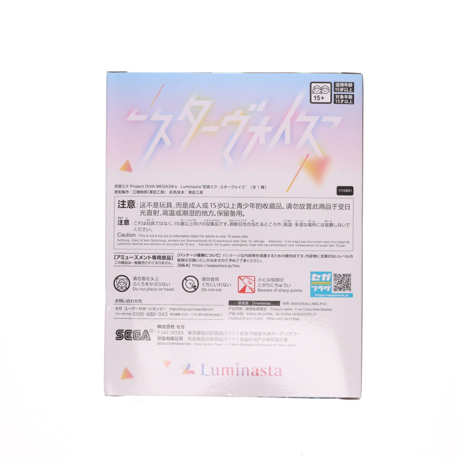 【中古即納】[FIG] 初音ミク 初音ミク Project DIVA MEGA39's Luminasta『初音ミク-スターヴォイス』 フィギュア プライズ(1110691) セガ(20240630)