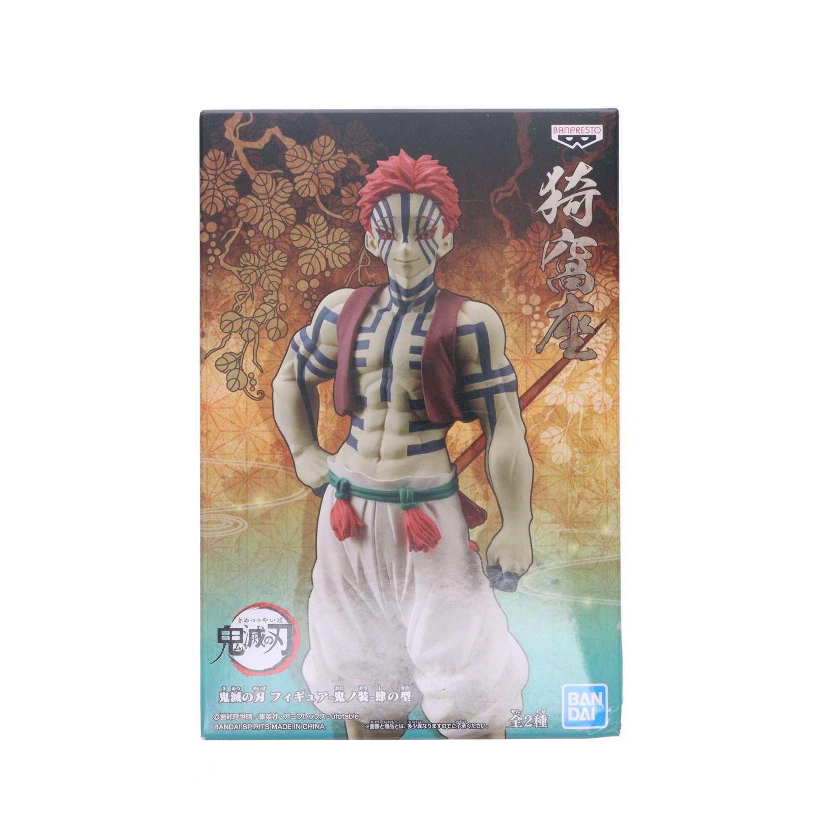 【中古即納】[FIG] 猗窩座(あかざ) 鬼滅の刃 フィギュア-鬼ノ装-肆の型 プライズ(2564195) バンプレスト(20211031)