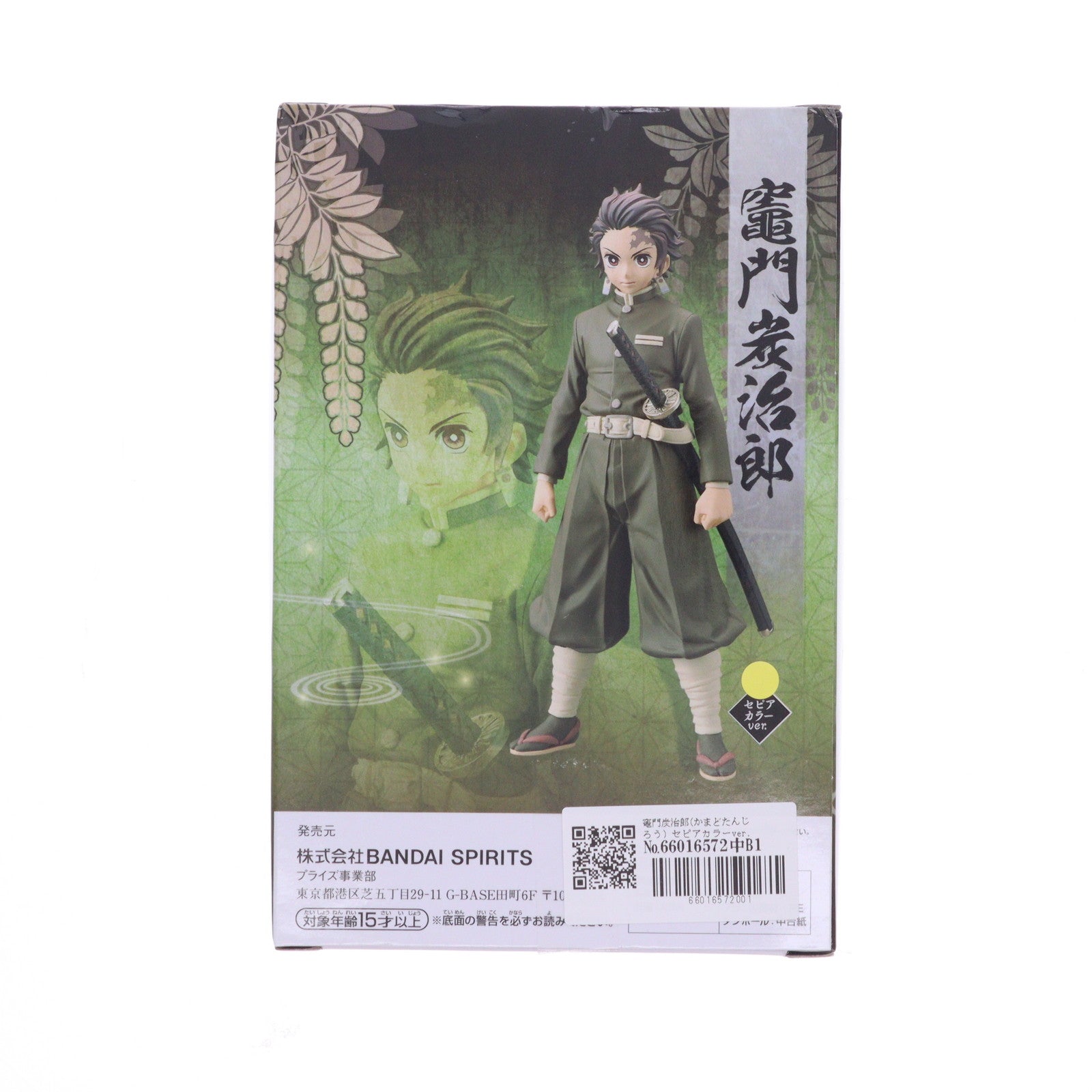 【中古即納】[FIG] 竈門炭治郎(かまどたんじろう) セピアカラーver. 鬼滅の刃 フィギュア-絆ノ装-漆ノ型 プライズ(82006) バンプレスト(20200420)