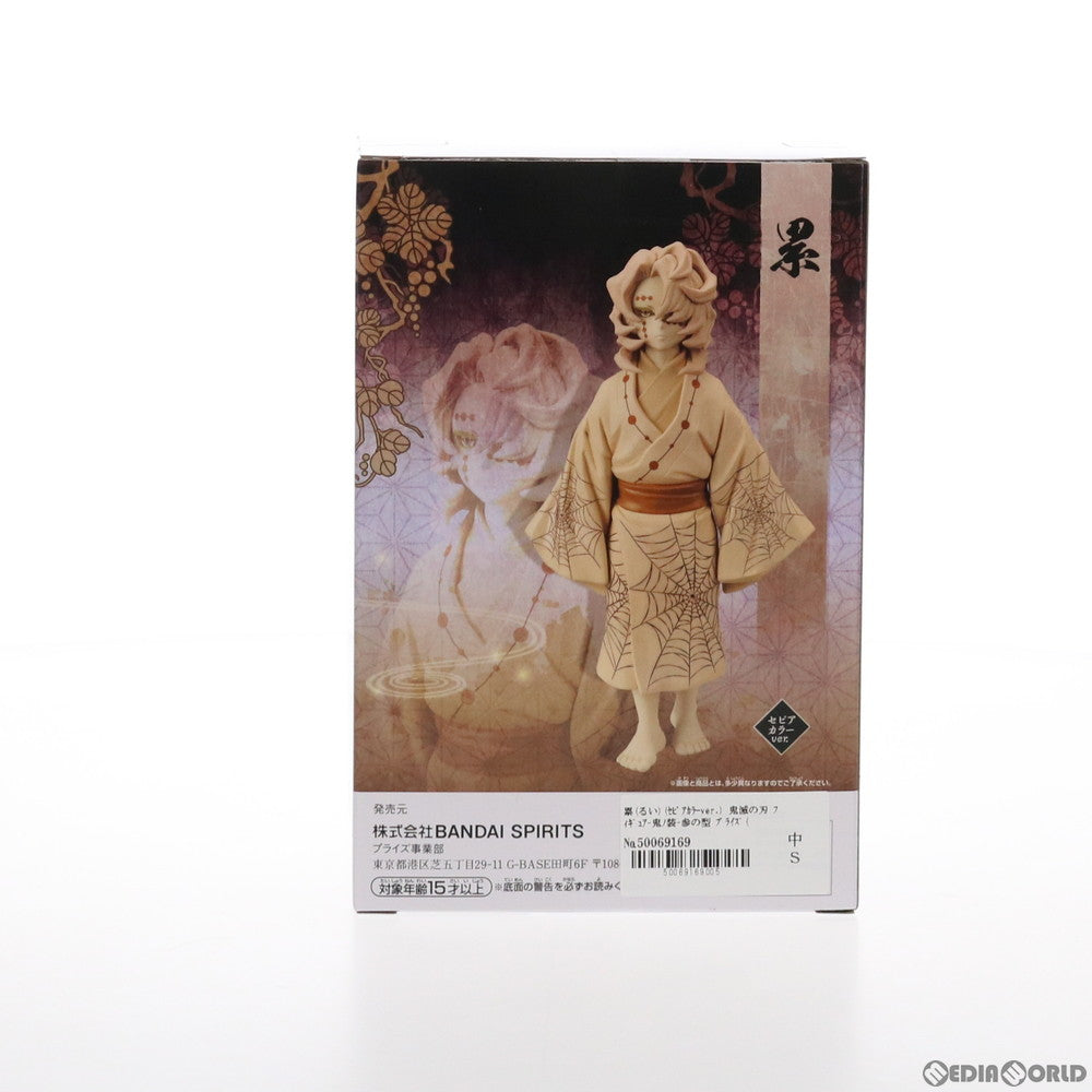 【中古即納】[FIG] 累(セピアカラーver.)(るい) 鬼滅の刃 フィギュア-鬼ノ装-参の型 プライズ(2560878) バンプレスト(20210930)