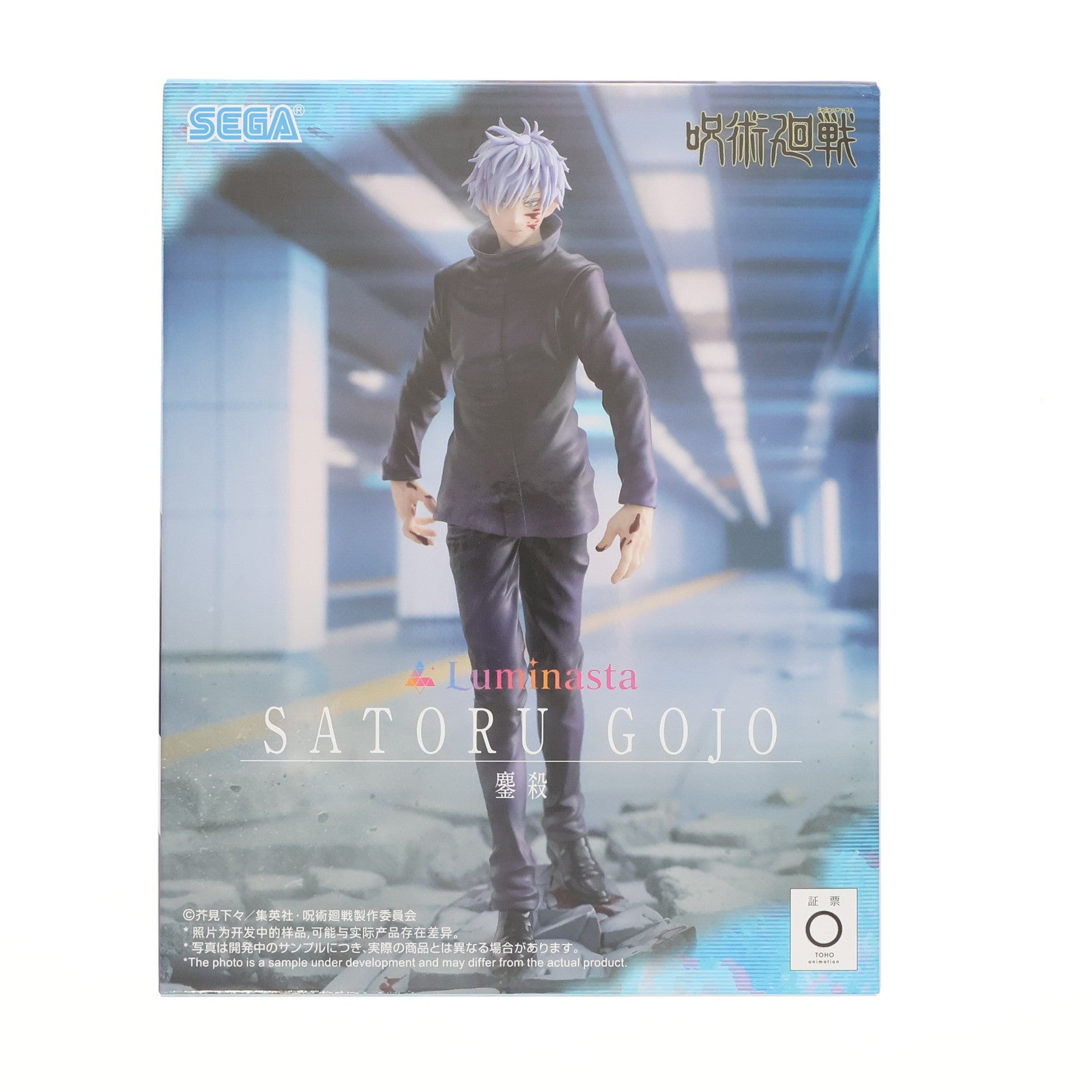 【中古即納】[FIG] 五条悟(ごじょうさとる) 呪術廻戦 Luminasta『五条悟』鏖殺 フィギュア プライズ(1117428) セガ(20250822)