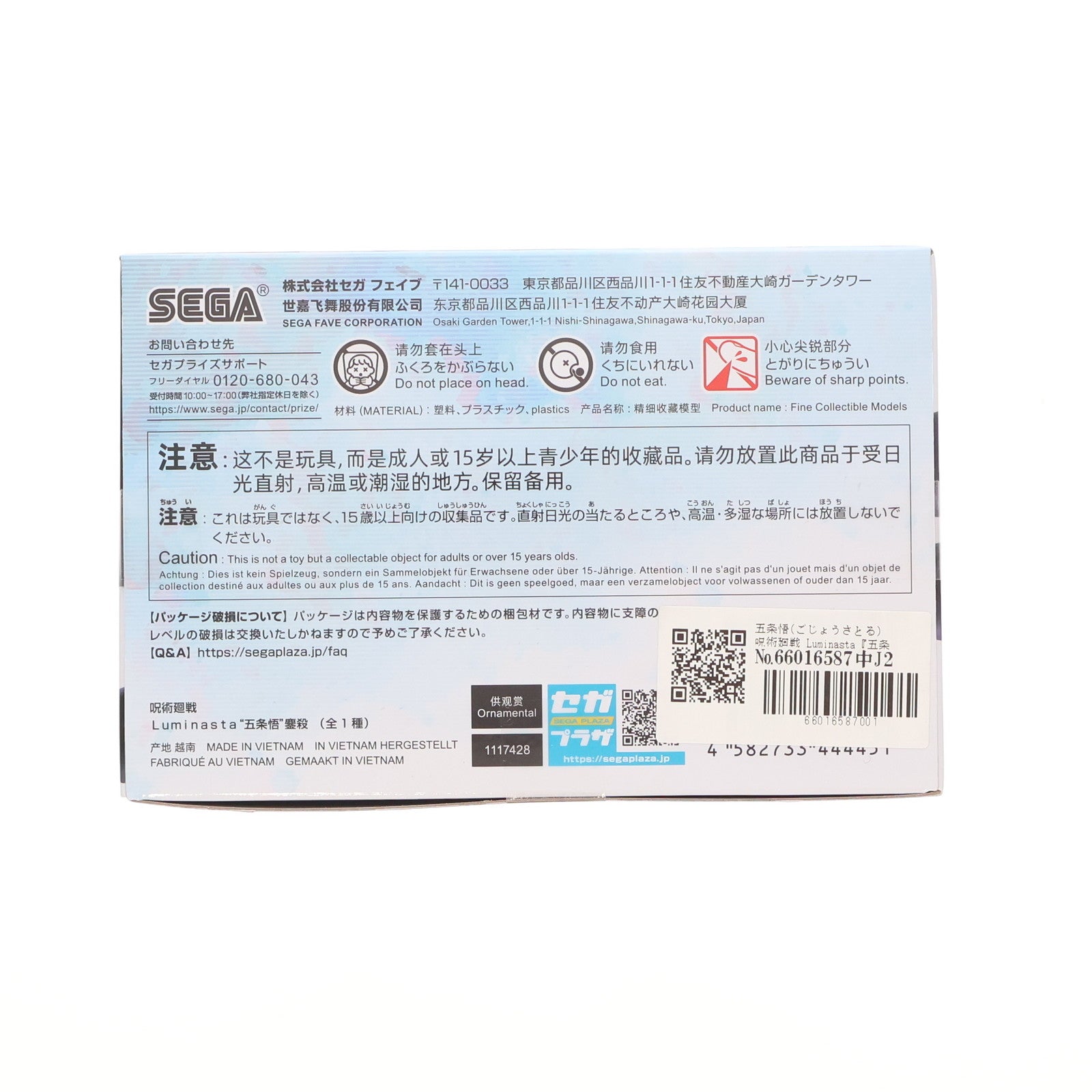 【中古即納】[FIG] 五条悟(ごじょうさとる) 呪術廻戦 Luminasta『五条悟』鏖殺 フィギュア プライズ(1117428) セガ(20250822)