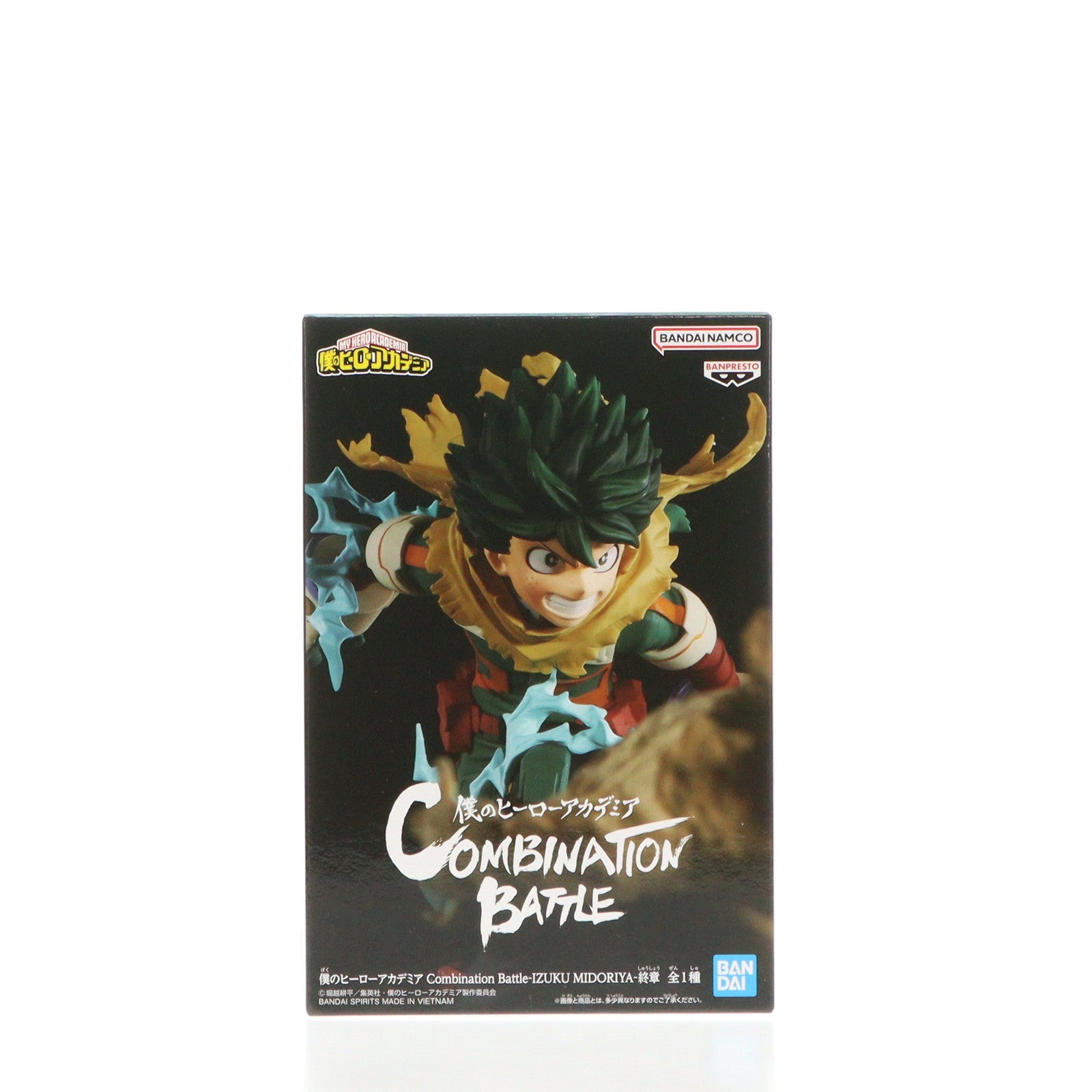 【中古即納】[FIG] 緑谷出久(みどりやいずく) 僕のヒーローアカデミア Combination Battle-IZUKU MIDORIYA-終章 フィギュア プライズ(2712746) バンプレスト(20250120)