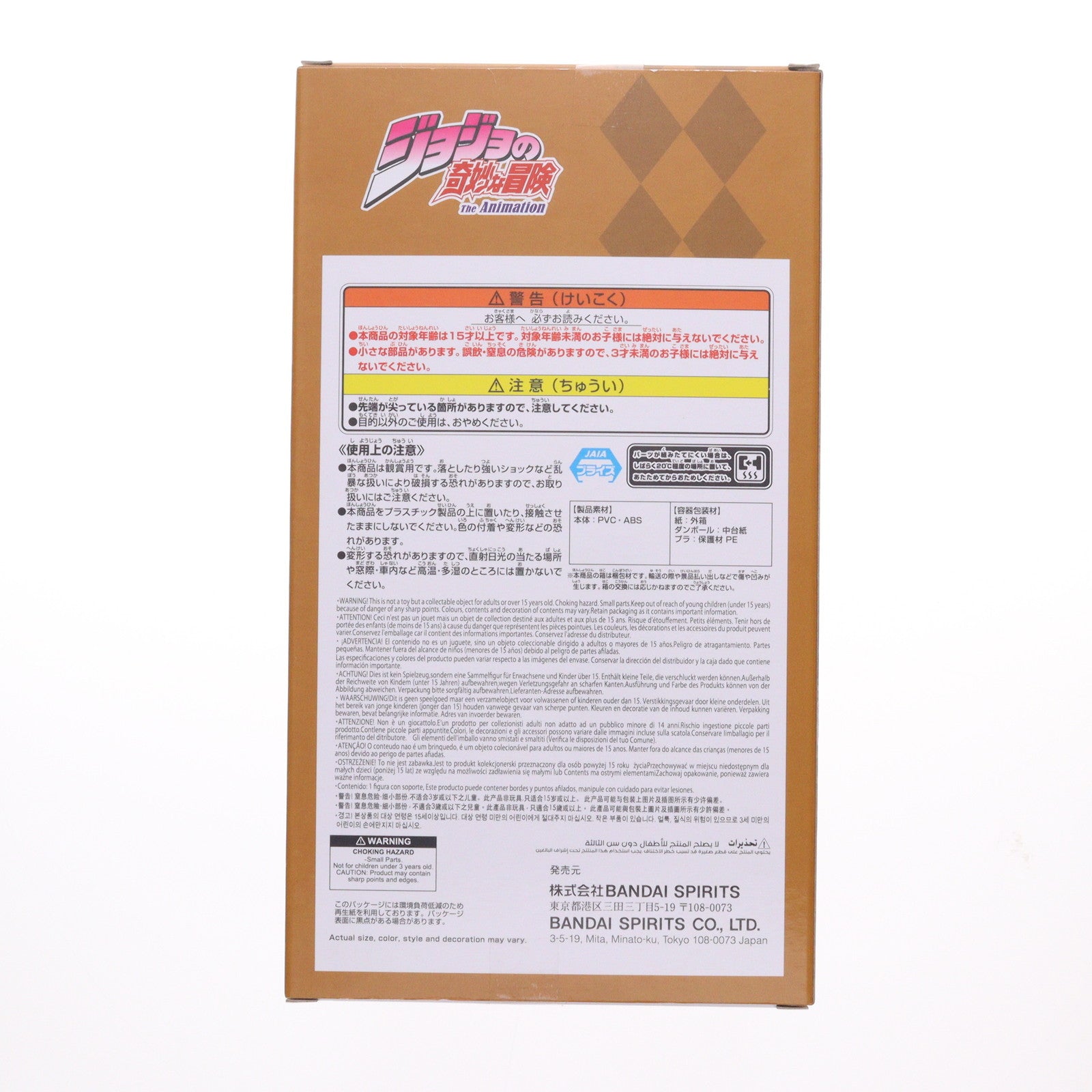 【中古即納】[FIG] DIO(ディオ) ジョジョの奇妙な冒険 第三部 スターダストクルセイダース Mometria DIO フィギュア プライズ(2778340) バンプレスト(20251028)
