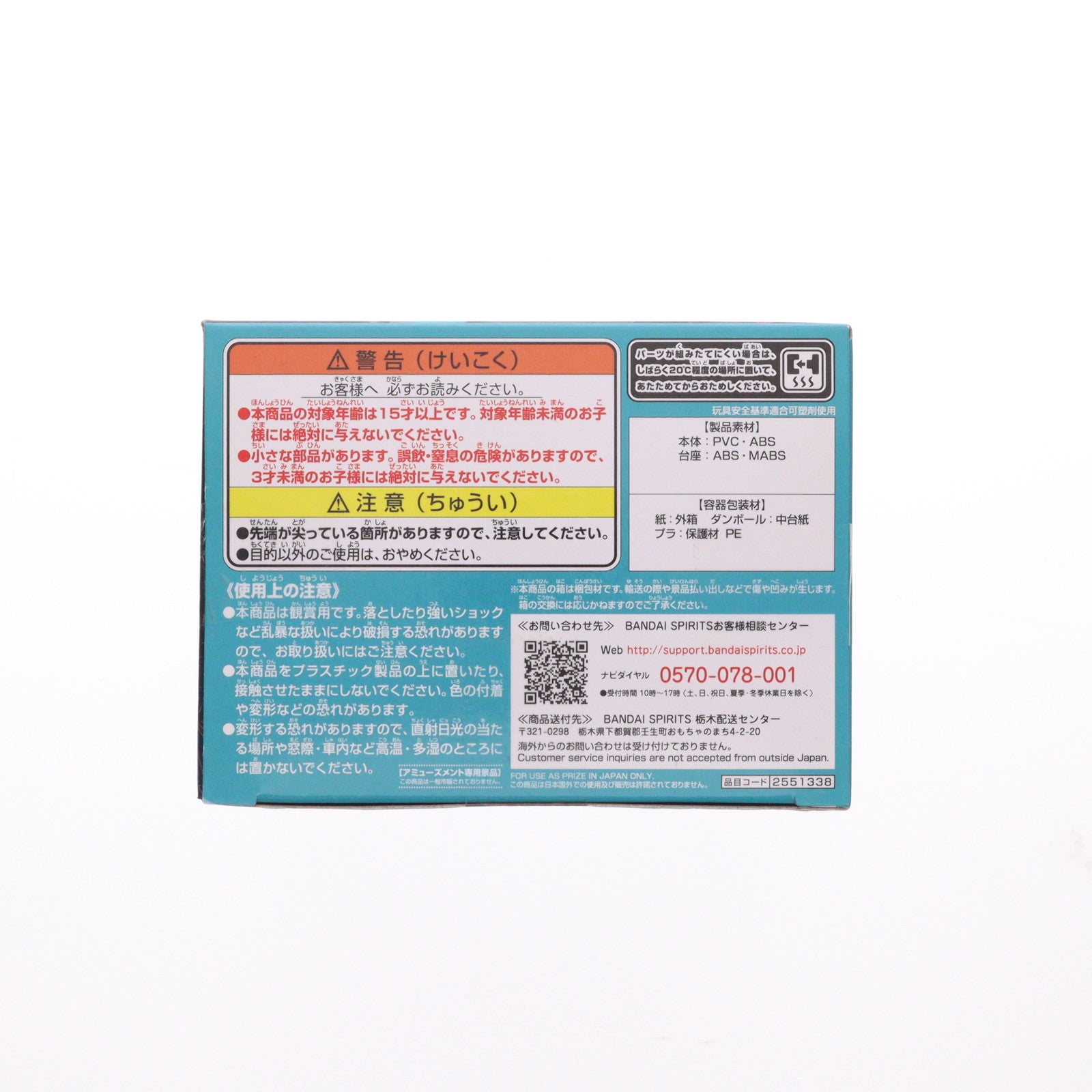【中古即納】[FIG] 初音ミク A(ノーマルカラー) Q posket-初音ミク- キャラクター・ボーカル・シリーズ01 初音ミク フィギュア プライズ(2551338) バンプレスト(20211220)