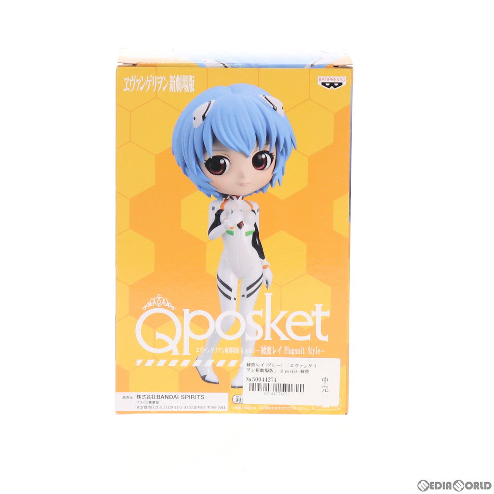 【中古即納】[FIG] 綾波レイ(ブルー) ヱヴァンゲリヲン新劇場版 Q posket-綾波レイ Plugsuit Style- フィギュア プライズ(82216) バンプレスト(20200620)