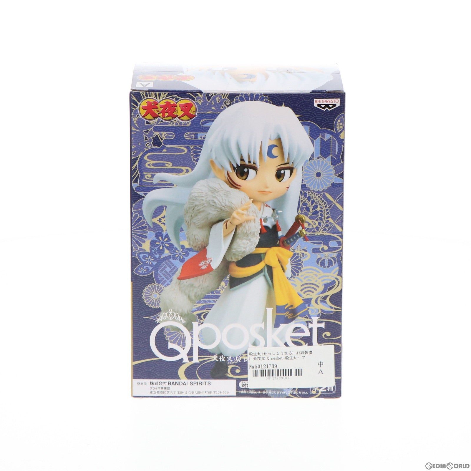 【中古即納】[FIG] 殺生丸(せっしょうまる) A(衣装濃) 犬夜叉 Q posket-殺生丸- フィギュア プライズ(2521386) バンプレスト(20220228)