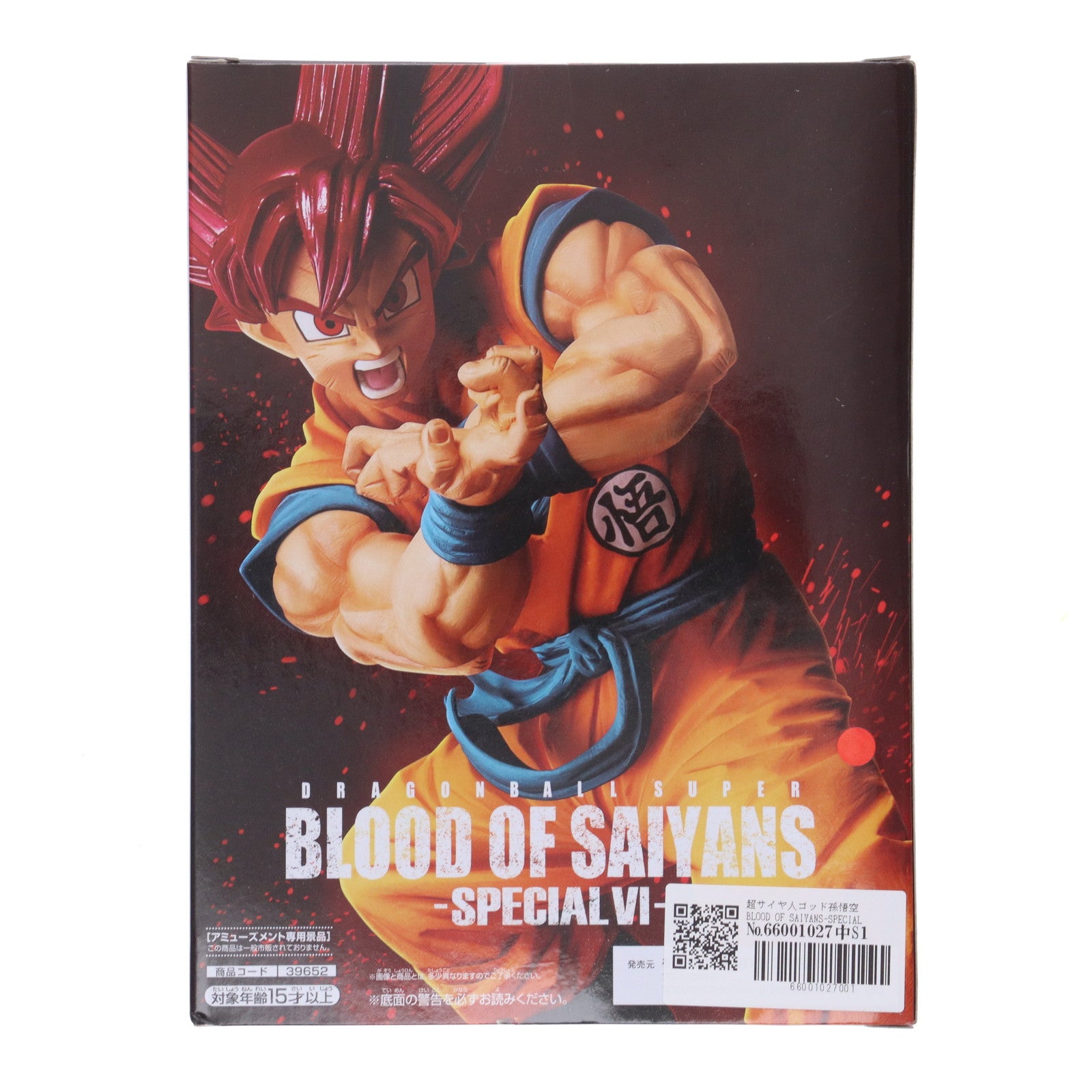 【中古即納】[FIG] 超サイヤ人ゴッド孫悟空 BLOOD OF SAIYANS-SPECIALVI- ドラゴンボール超(スーパー) ブロリー フィギュア プライズ(39652) バンプレスト(20190910)