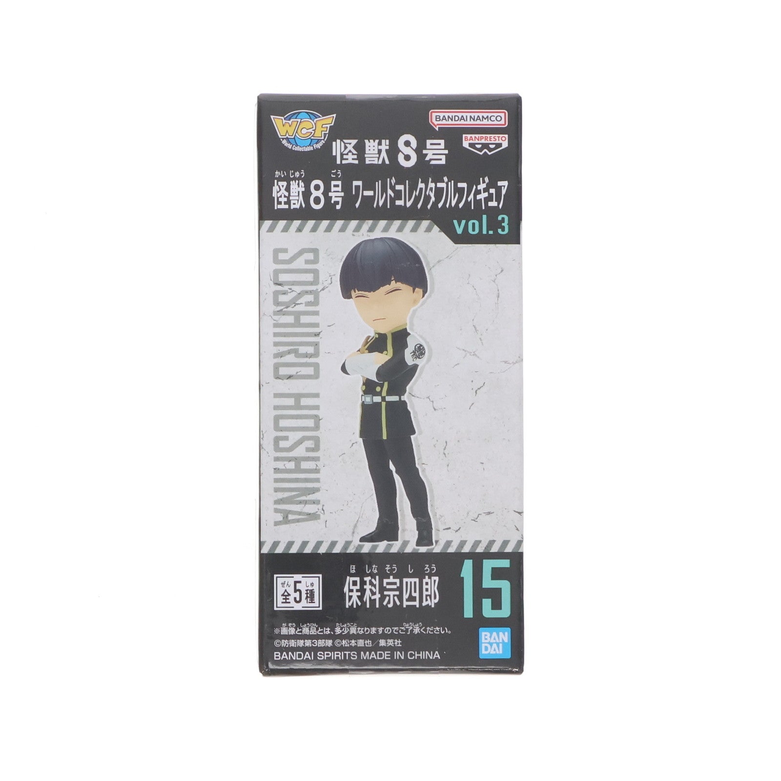 【中古即納】[FIG] 保科宗四郎(ほしなそうしろう) 怪獣8号 ワールドコレクタブルフィギュアvol.3 プライズ(2658687) バンプレスト(20240229)