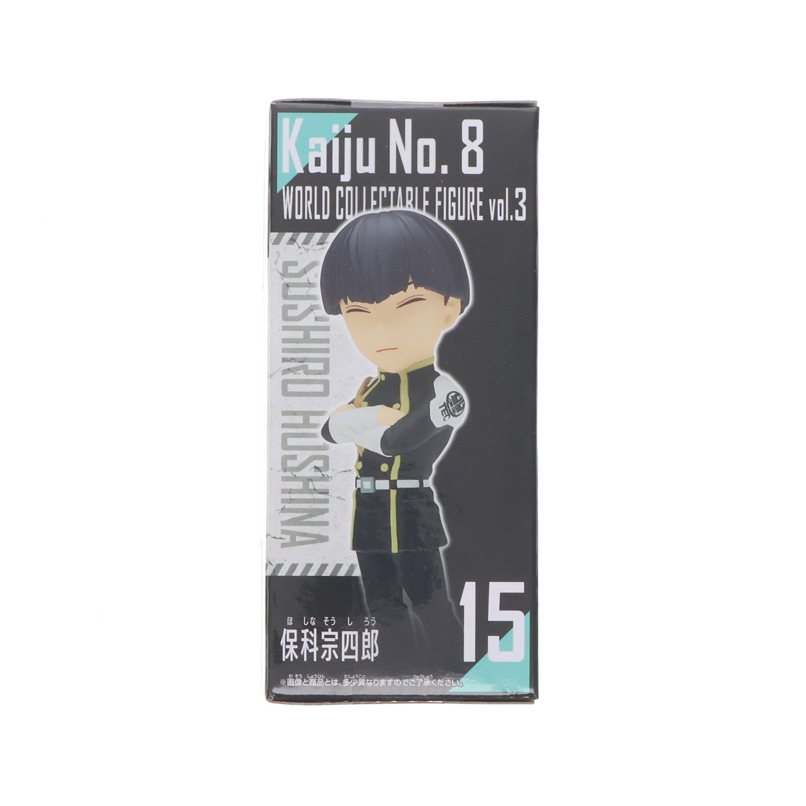 【中古即納】[FIG] 保科宗四郎(ほしなそうしろう) 怪獣8号 ワールドコレクタブルフィギュアvol.3 プライズ(2658687) バンプレスト(20240229)
