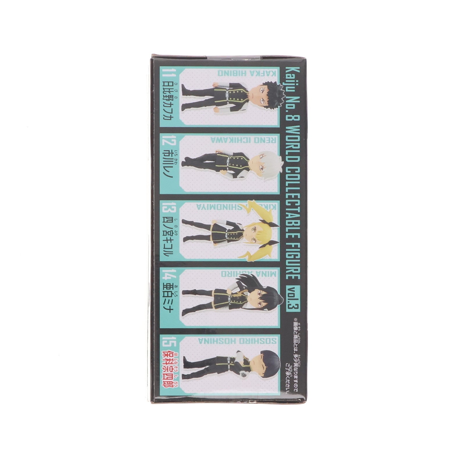 【中古即納】[FIG] 保科宗四郎(ほしなそうしろう) 怪獣8号 ワールドコレクタブルフィギュアvol.3 プライズ(2658687) バンプレスト(20240229)