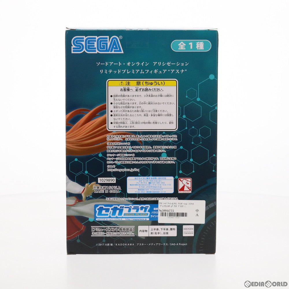 【中古即納】[FIG] アスナ ソードアート・オンライン アリシゼーション リミテッドプレミアムフィギュア アスナ プライズ(1029890) セガ(20190210)