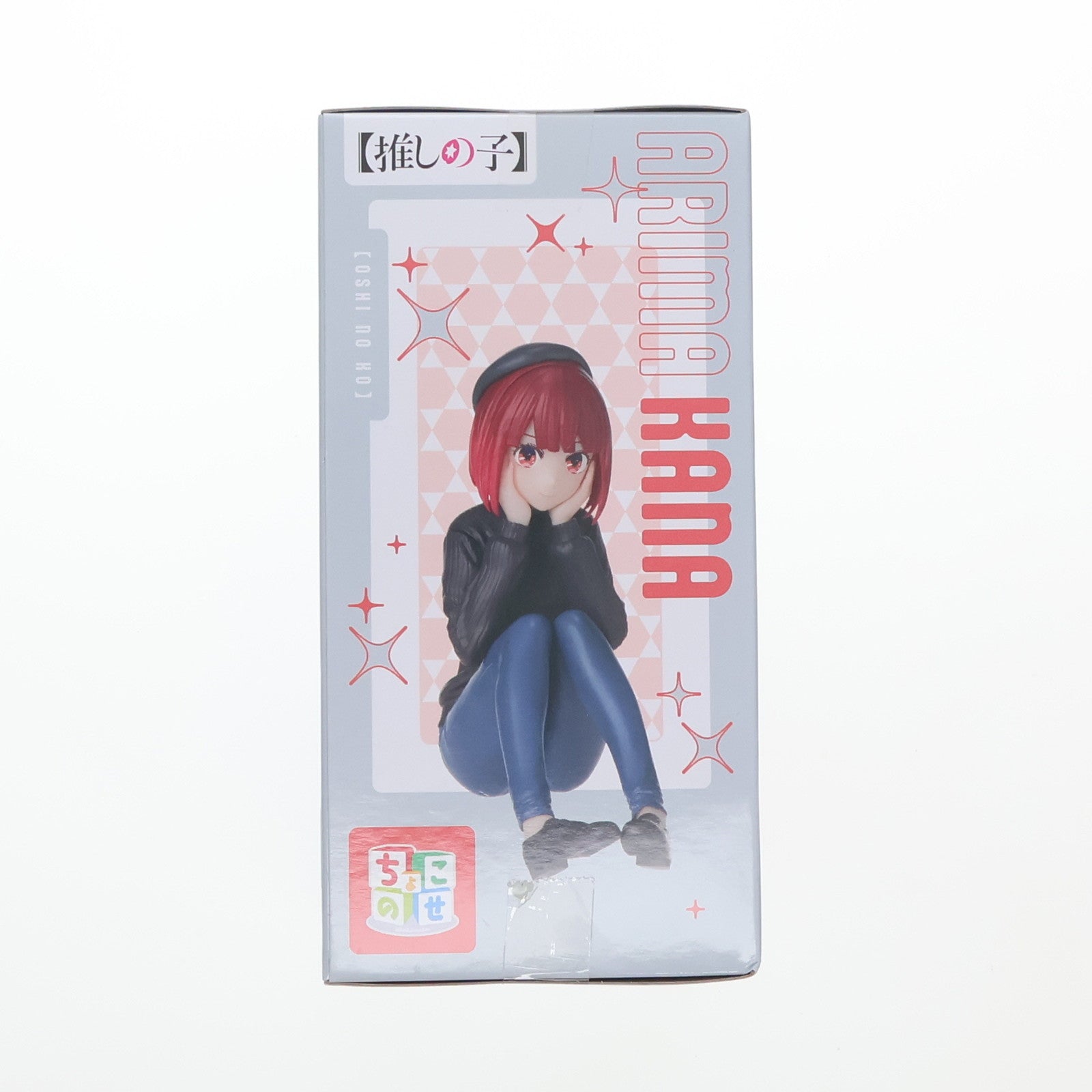 【中古即納】[FIG] 有馬かな(ありまかな) 【推しの子】 ちょこのせプレミアムフィギュア『有馬かな』-稽古中- プライズ(1115856) セガ(20250120)