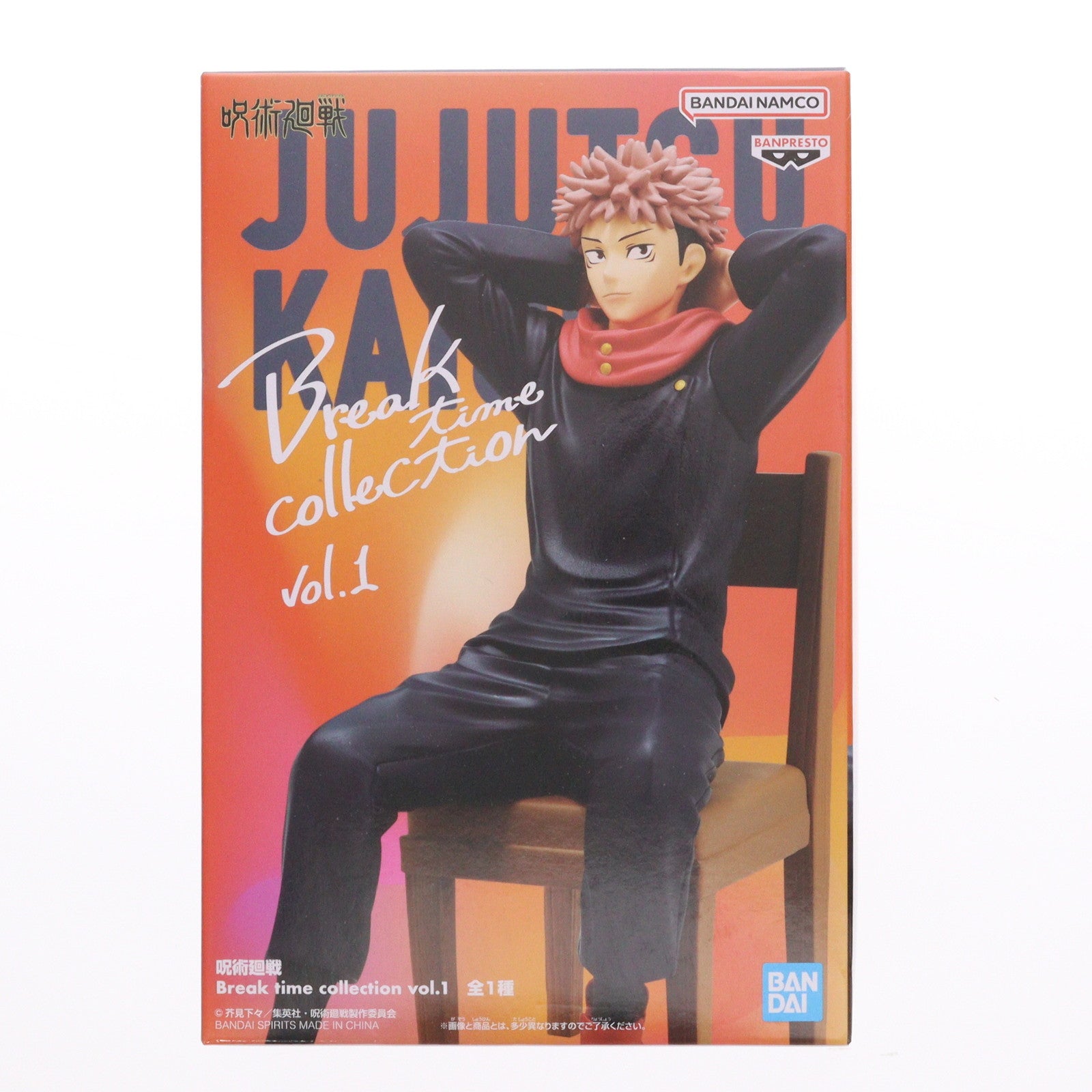 【中古即納】[FIG] 虎杖悠仁(いたどりゆうじ) 呪術廻戦 Break time collection vol.1 フィギュア プライズ(2622313) バンプレスト(20221031)