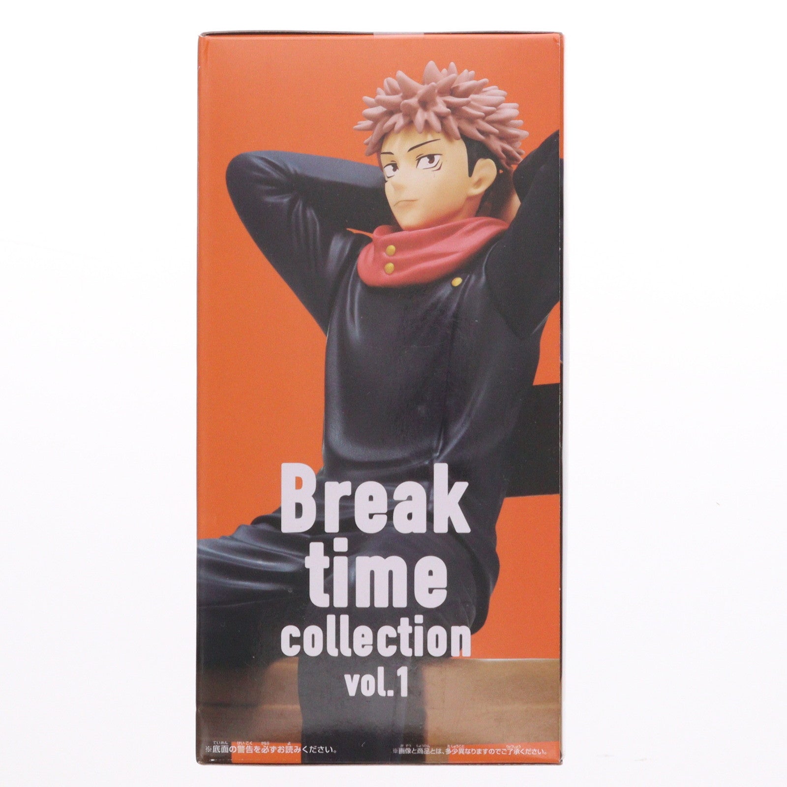 【中古即納】[FIG] 虎杖悠仁(いたどりゆうじ) 呪術廻戦 Break time collection vol.1 フィギュア プライズ(2622313) バンプレスト(20221031)