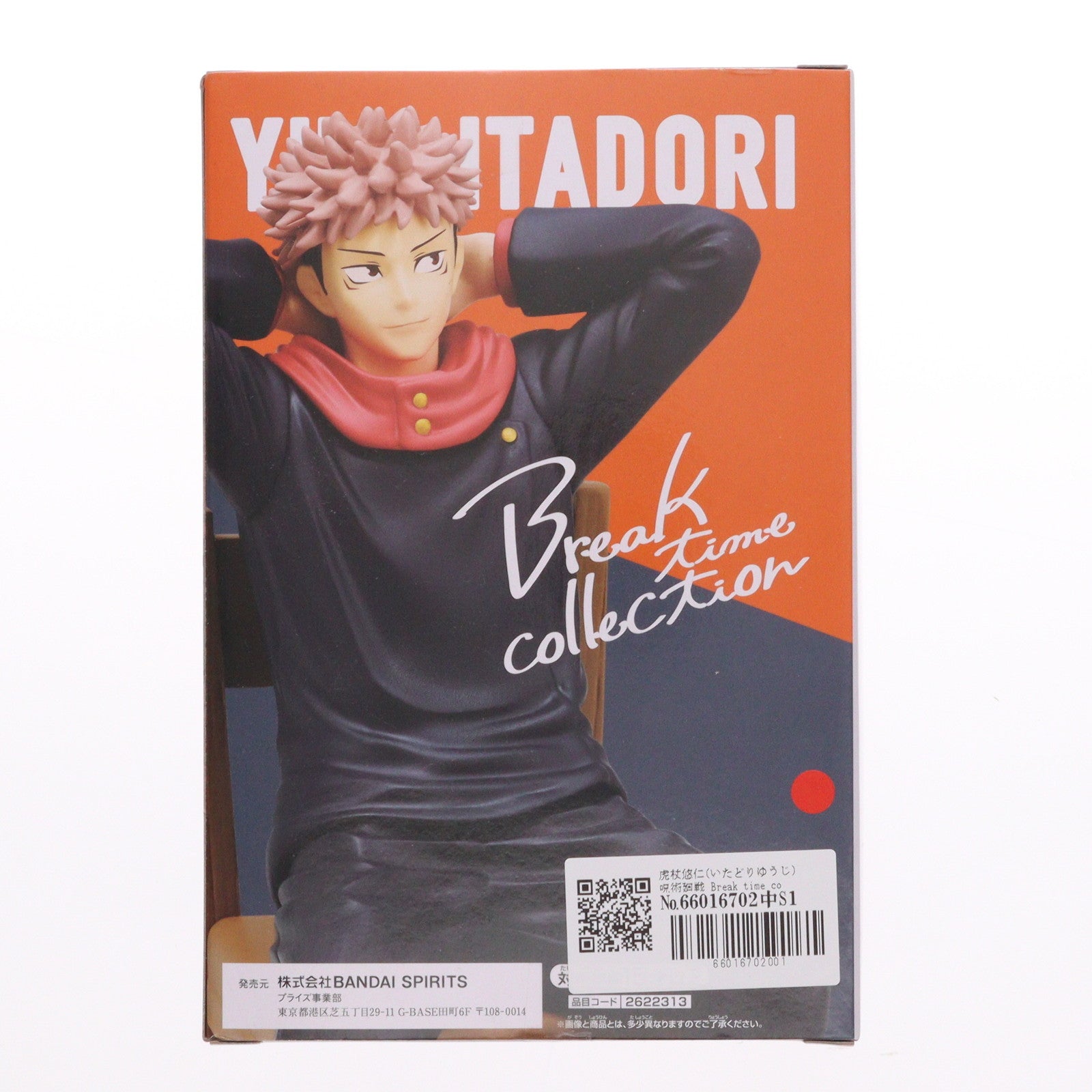 【中古即納】[FIG] 虎杖悠仁(いたどりゆうじ) 呪術廻戦 Break time collection vol.1 フィギュア プライズ(2622313) バンプレスト(20221031)