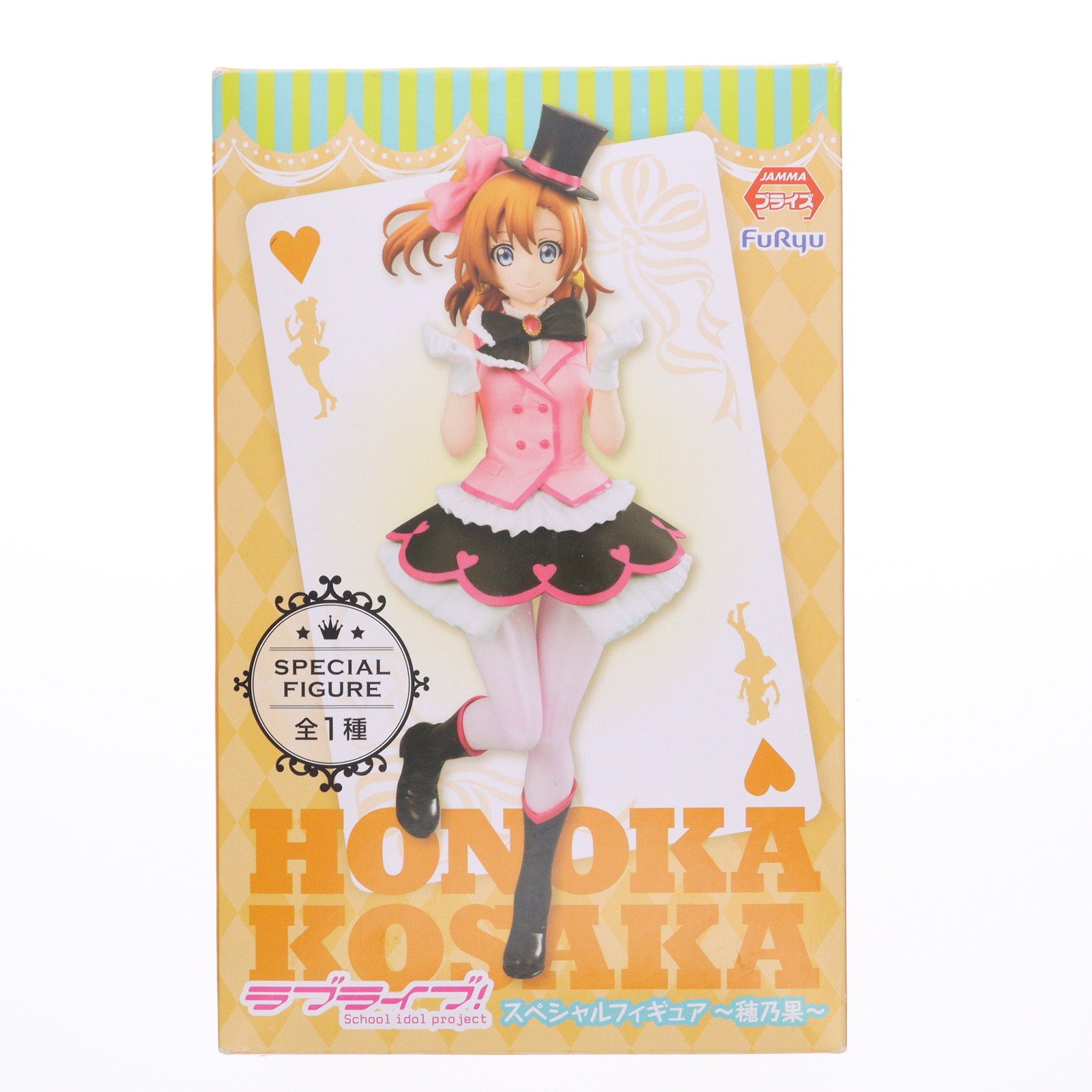 【中古即納】[FIG] 高坂穂乃果(こうさかほのか) スペシャルフィギュア ラブライブ! プライズ(AMU-PRZ6937) フリュー(20151220)