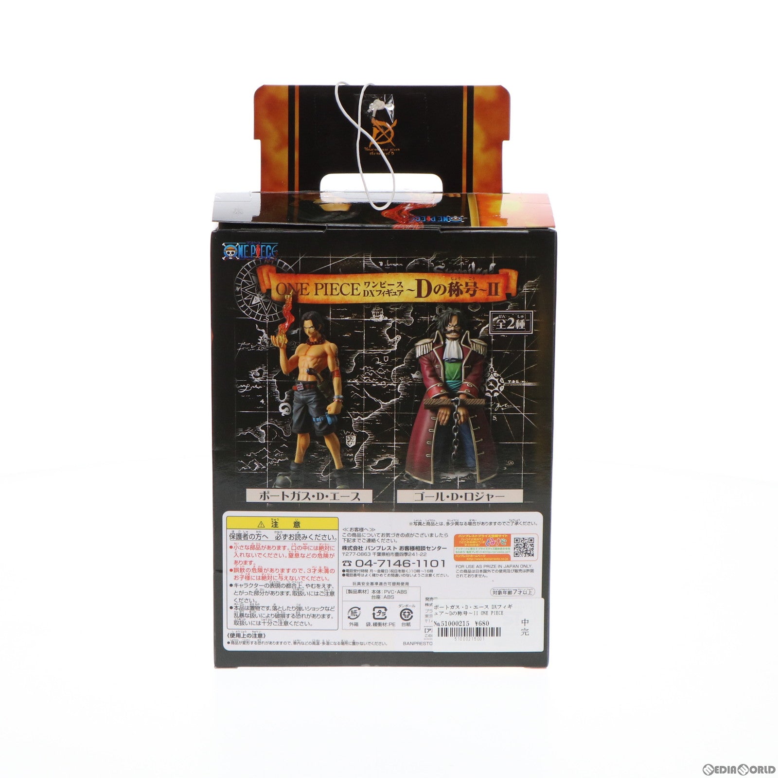 【中古即納】[FIG] ポートガス・D・エース ワンピース DXフィギュア～Dの称号～II ONE PIECE プライズ(47217) バンプレスト(20110220)