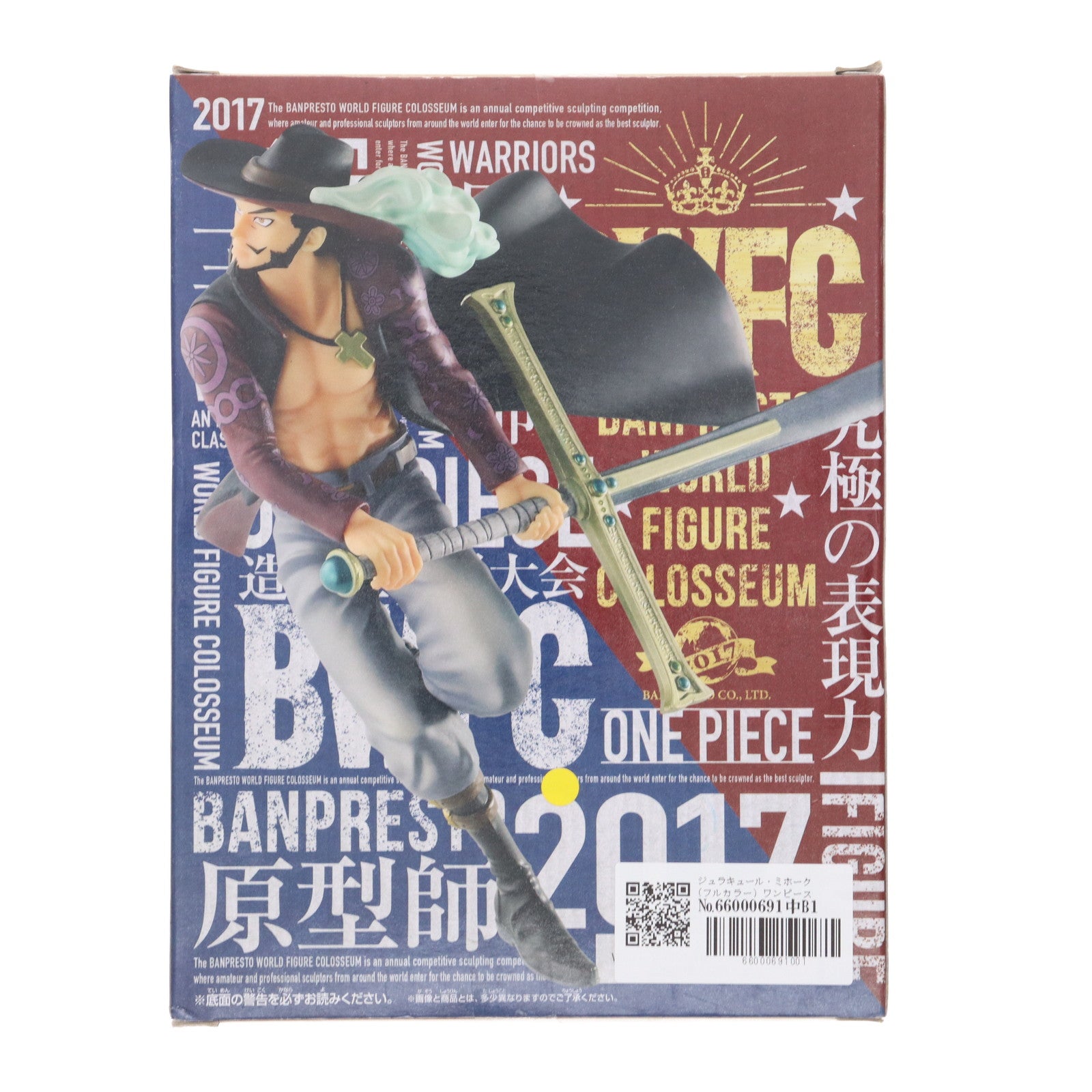 【中古即納】[FIG] ジュラキュール・ミホーク(フルカラー) ワンピース BANPRESTO WORLD FIGURE COLOSSEUM 造形王頂上決戦 vol.3 ONE PIECE フィギュア プライズ(38139) バンプレスト(20180306)