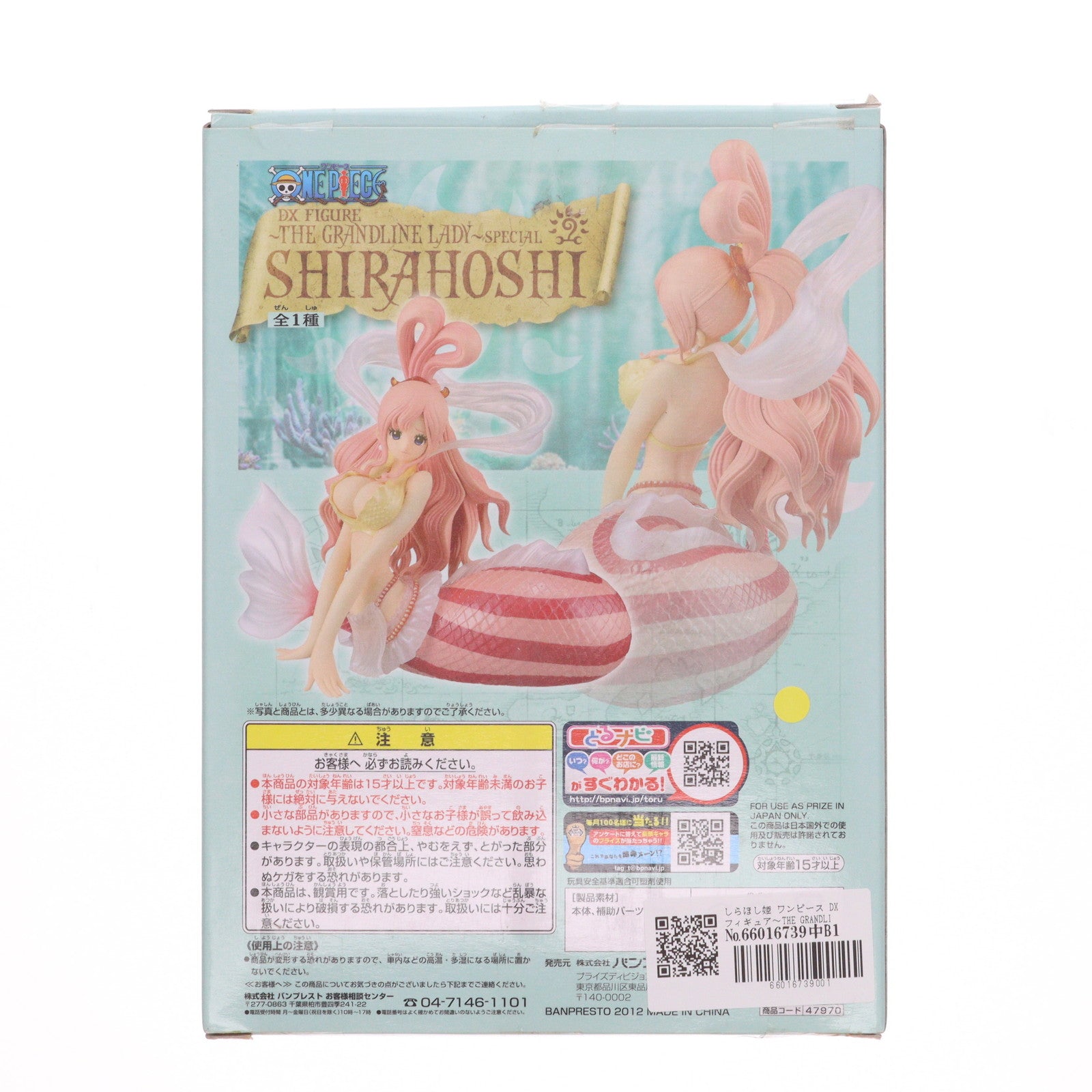 【中古即納】[FIG] しらほし姫 ワンピース DXフィギュア～THE GRANDLINE LADY～SPECIAL ONE PIECE プライズ(47970) バンプレスト(20120731)