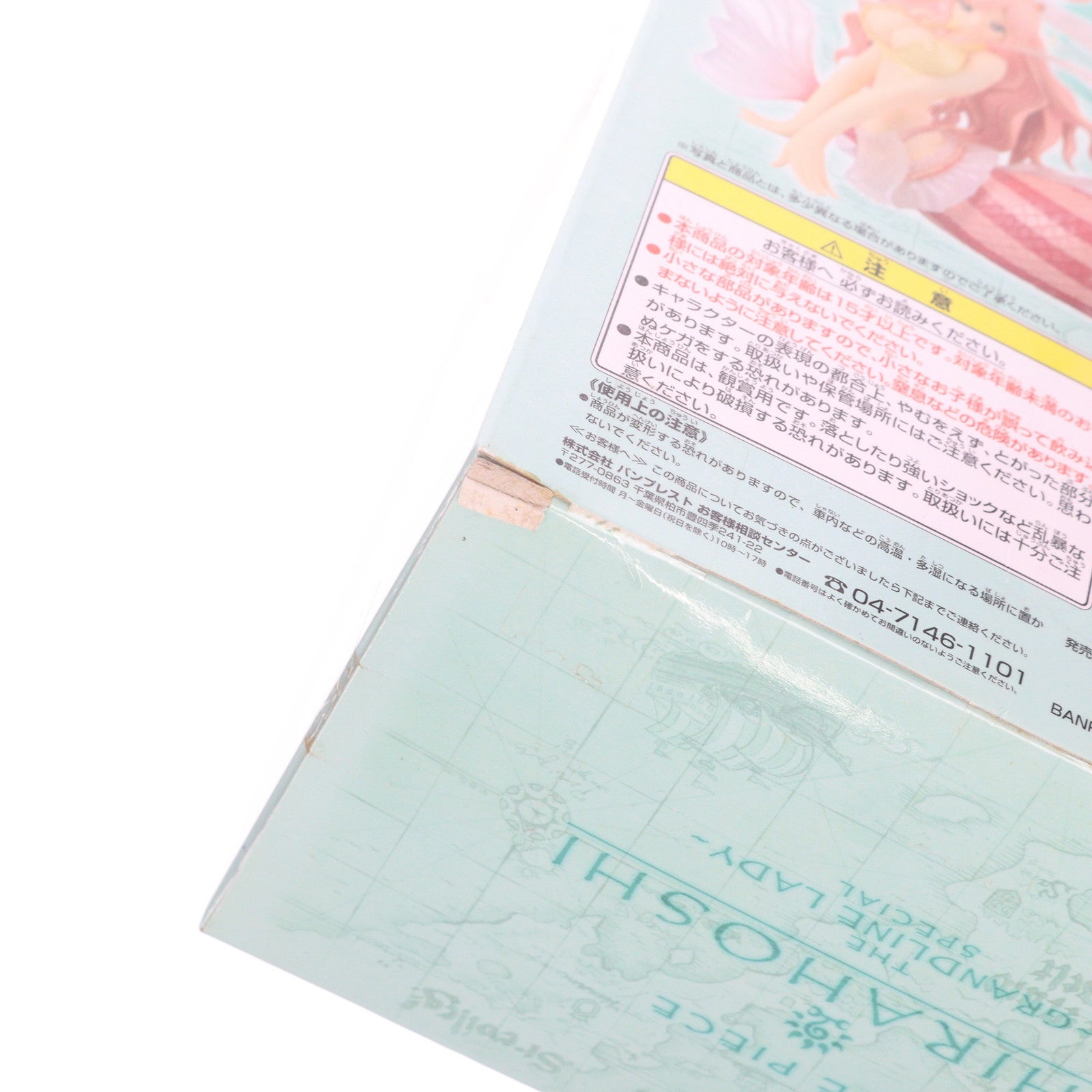 【中古即納】[FIG] しらほし姫 ワンピース DXフィギュア～THE GRANDLINE LADY～SPECIAL ONE PIECE プライズ(47970) バンプレスト(20120731)