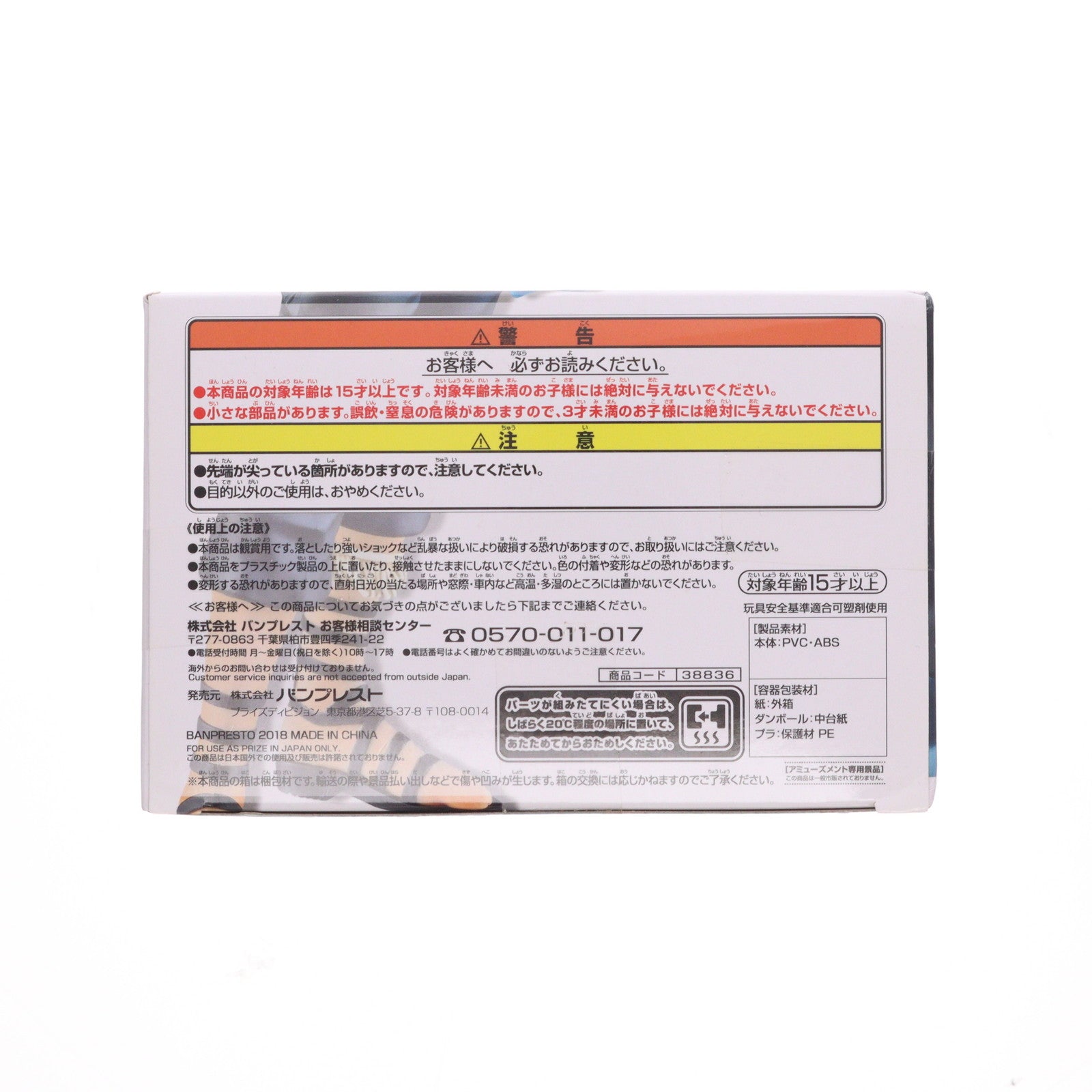 【中古即納】[FIG] マルコ ワンピース BANPRESTO WORLD FIGURE COLOSSEUM 造形王頂上決戦 SPECIAL-MARCO- ONE PIECE フィギュア プライズ(38836) バンプレスト(20181110)