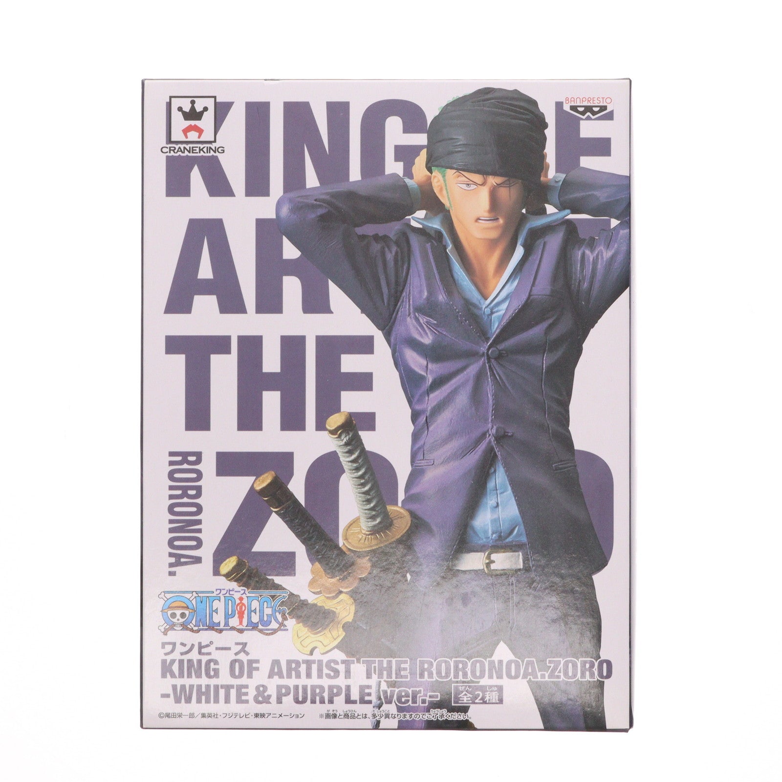 【中古即納】[FIG] ロロノア・ゾロ(パープル) ワンピース KING OF ARTIST THE RORONOA.ZORO-WHITE&PURPLE ver.- ONE PIECE フィギュア プライズ(38073)(20171219)