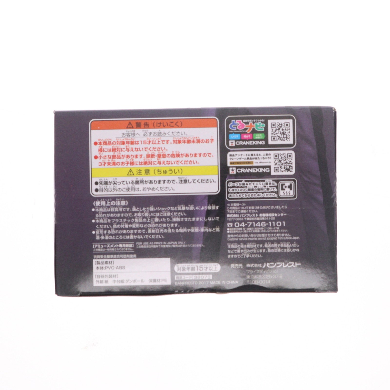 【中古即納】[FIG] ロロノア・ゾロ(パープル) ワンピース KING OF ARTIST THE RORONOA.ZORO-WHITE&PURPLE ver.- ONE PIECE フィギュア プライズ(38073)(20171219)