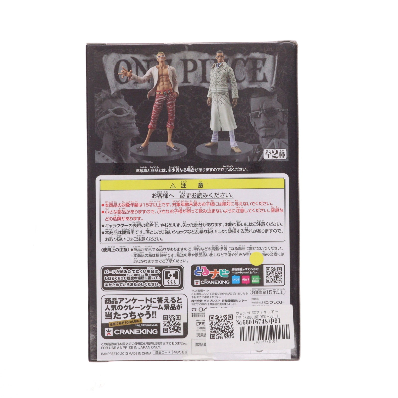 【中古即納】[FIG] ヴェルゴ DXフィギュア～THE GRANDLINE MEN～vol.17 ONE PIECE(ワンピース) プライズ(48566) バンプレスト(20130930)