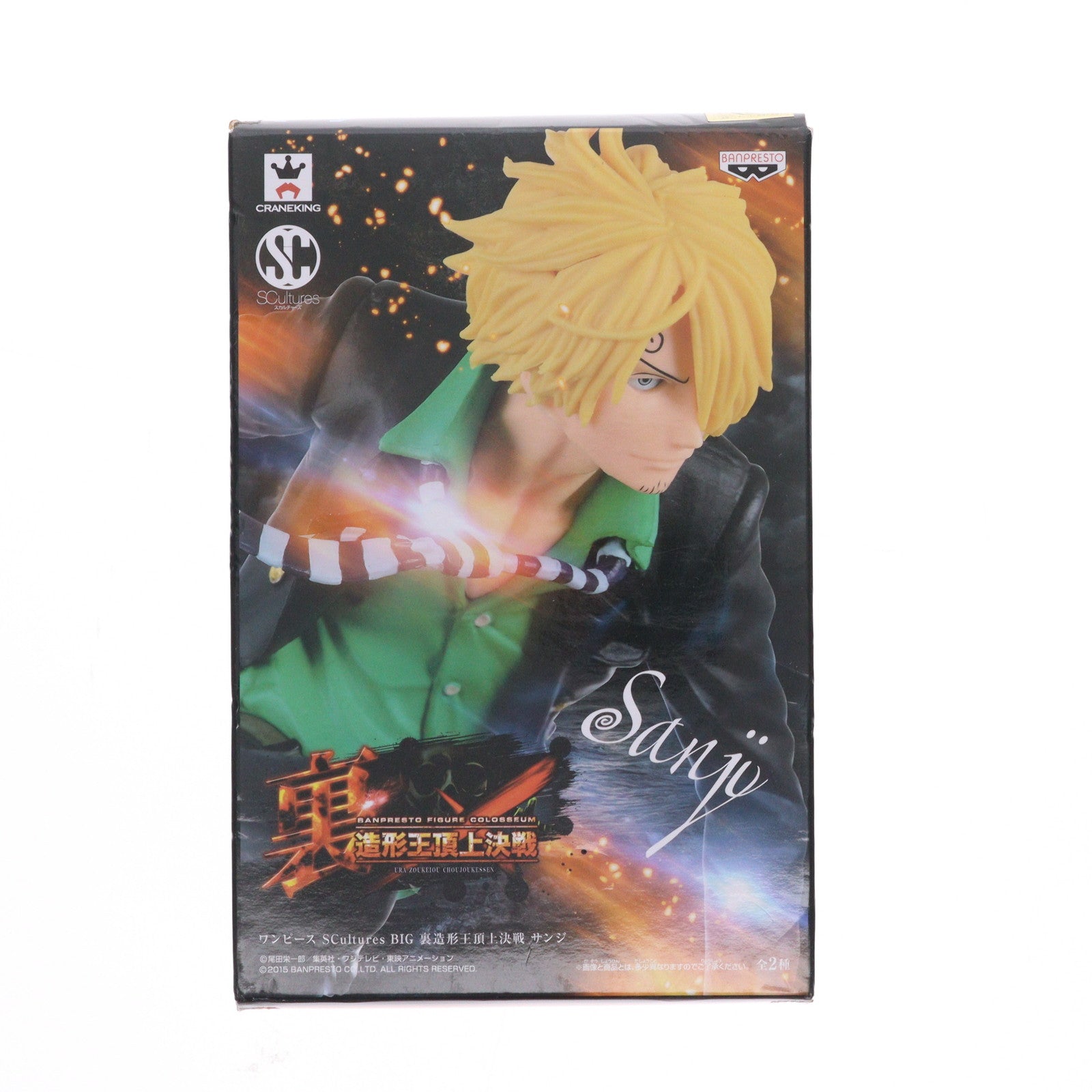 【中古即納】[FIG] サンジ ワンピース SCultures BIG 裏造形王頂上決戦 ONE PIECE フィギュア プライズ(36019) バンプレスト(20151217)