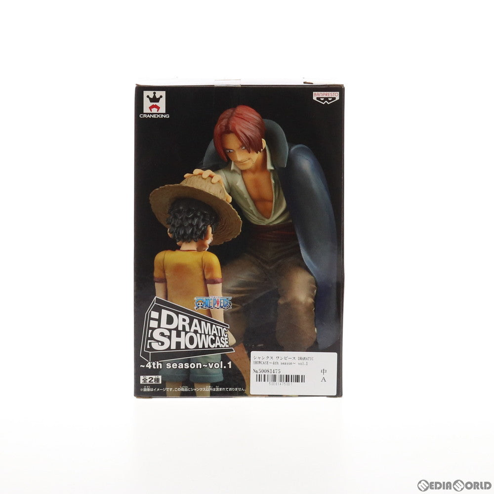 【中古即納】[FIG] シャンクス ワンピース DRAMATIC SHOWCASE～4th season～ vol.1 ONE PIECE フィギュア プライズ(49673) バンプレスト(20150618)