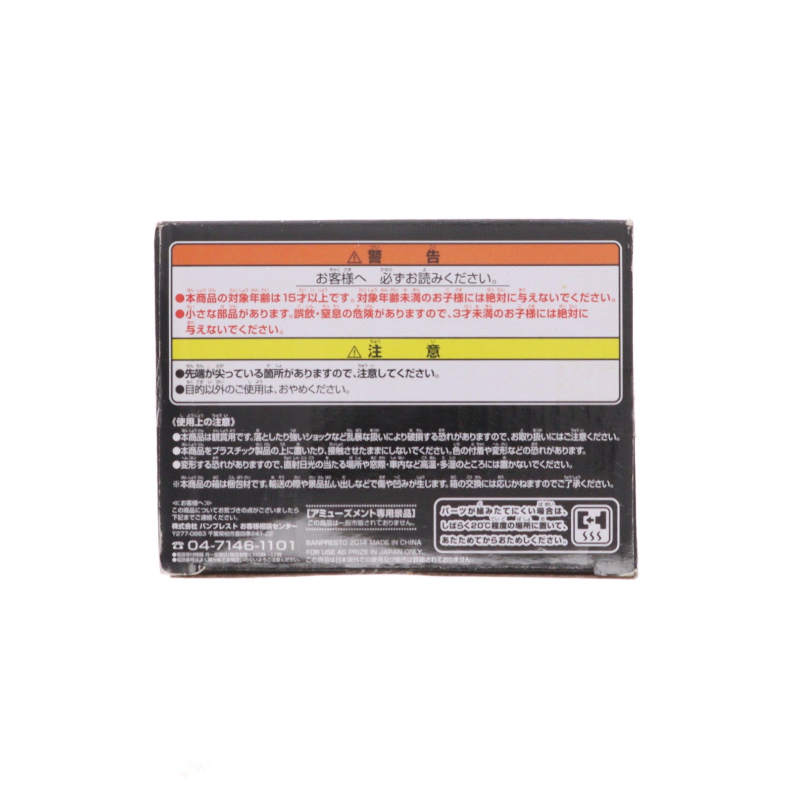 【中古即納】[FIG] ホーディ・ジョーンズ ワンピース SCultures BIG 造形王頂上決戦2 vol.5 ONE PIECE フィギュア プライズ(48725) バンプレスト(20140110)